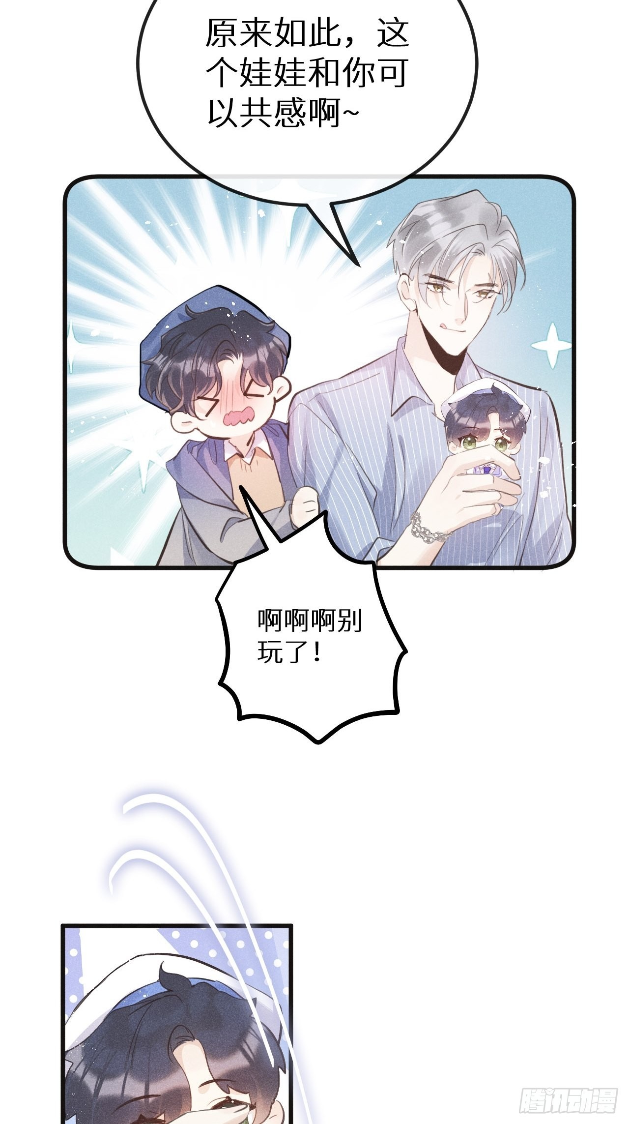 番外：我想你了！42