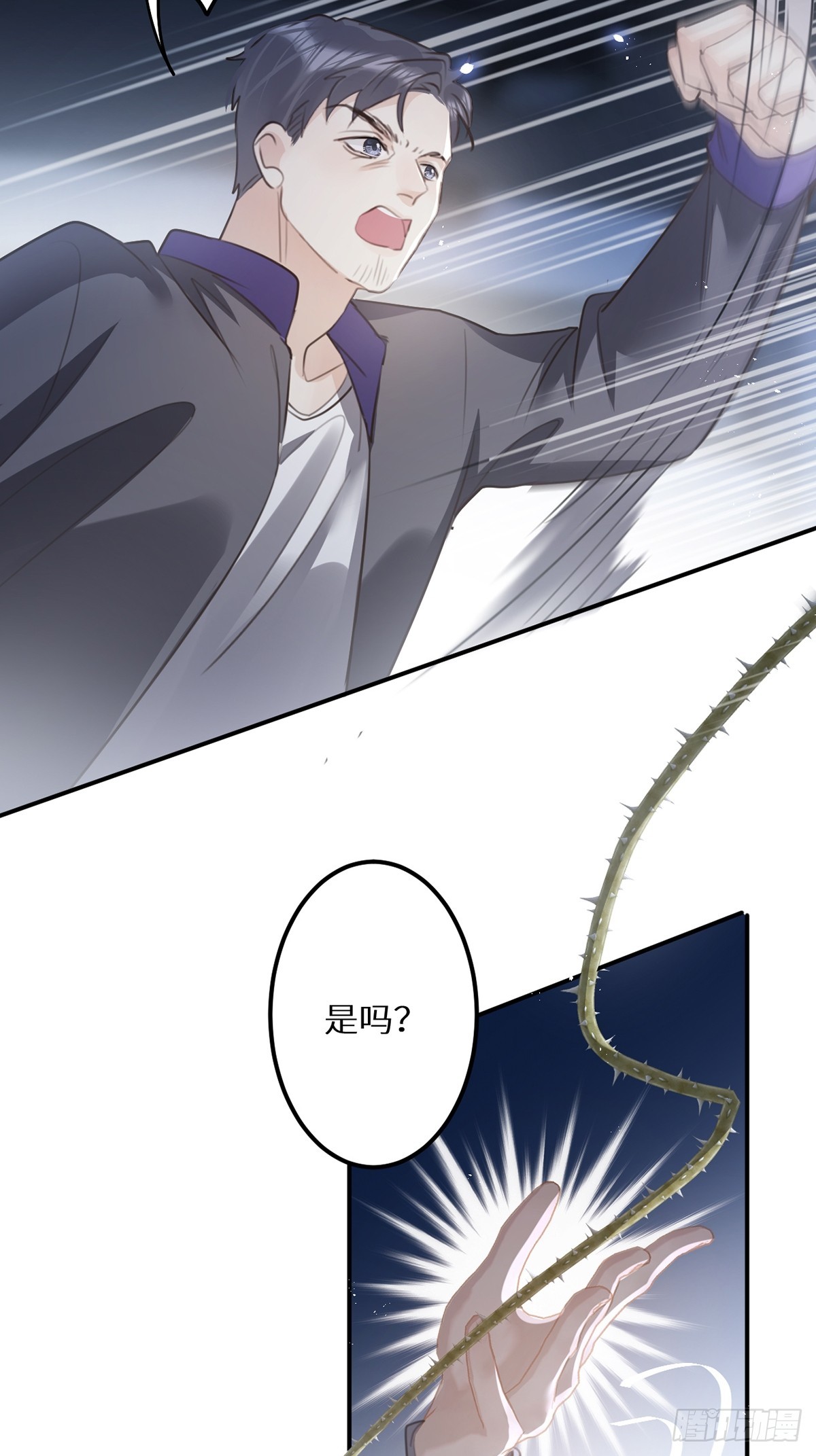 第65话：今天别想走！5