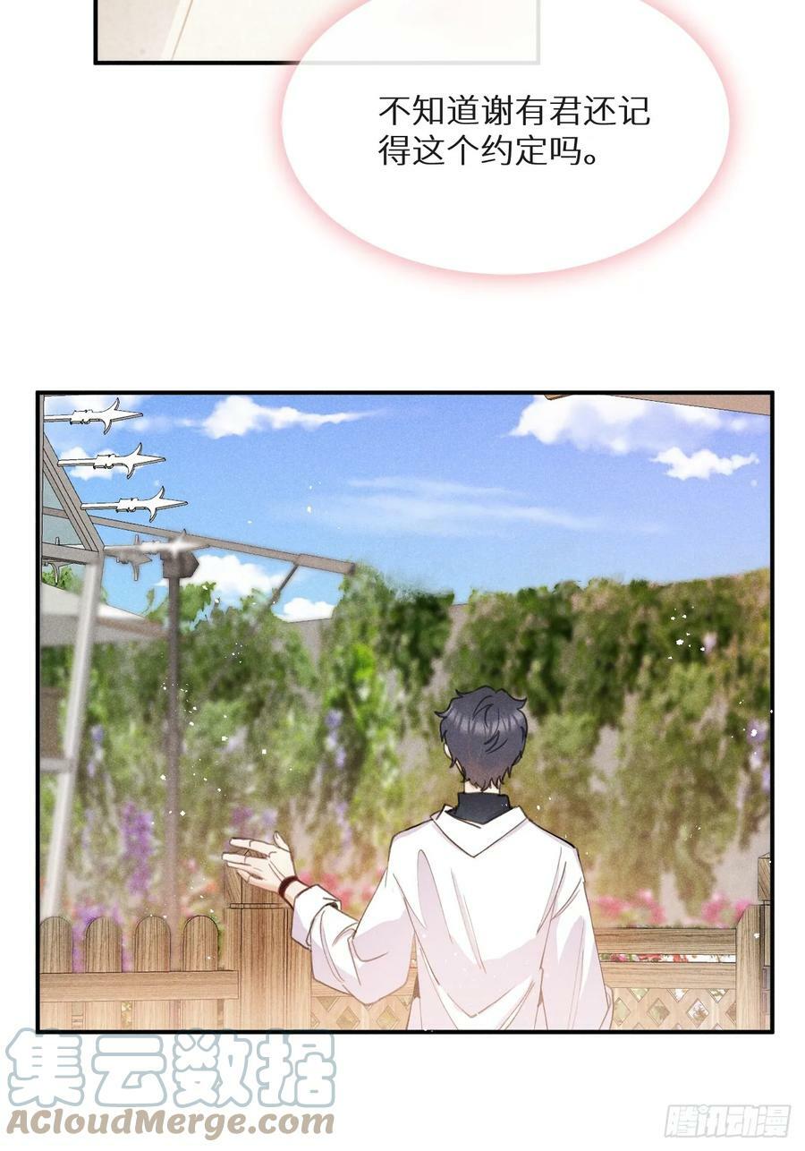 第75话：我的靠近只会伤害他30
