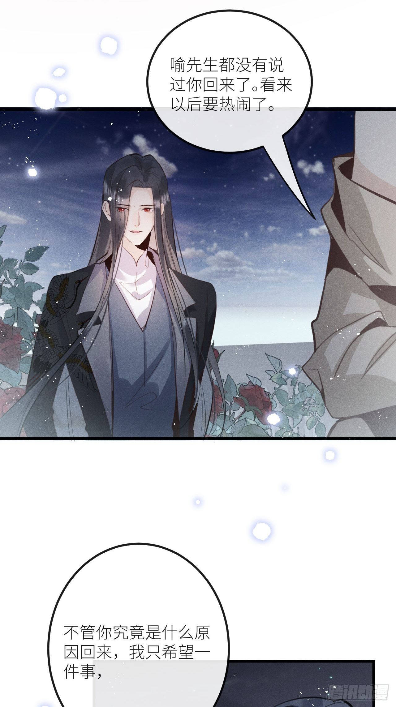 第34话：丛林法则！？45