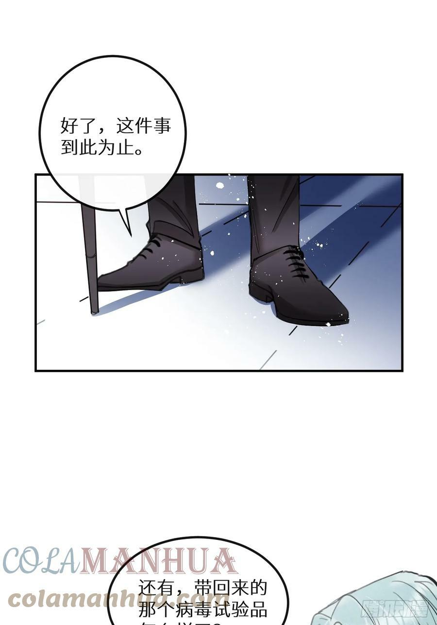 第74话：他是最完美的实验品42