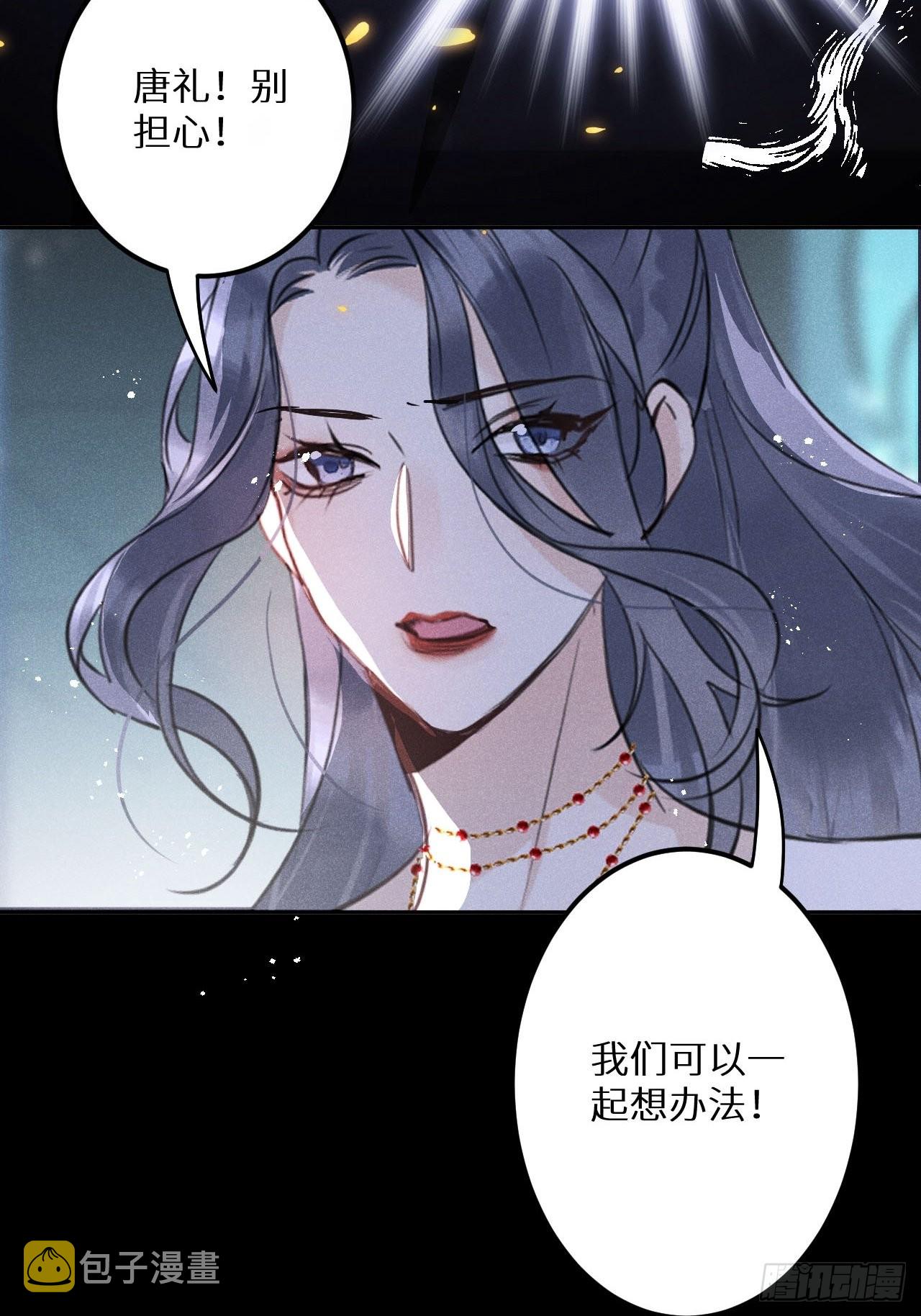 第56话：余年,不要怕！54