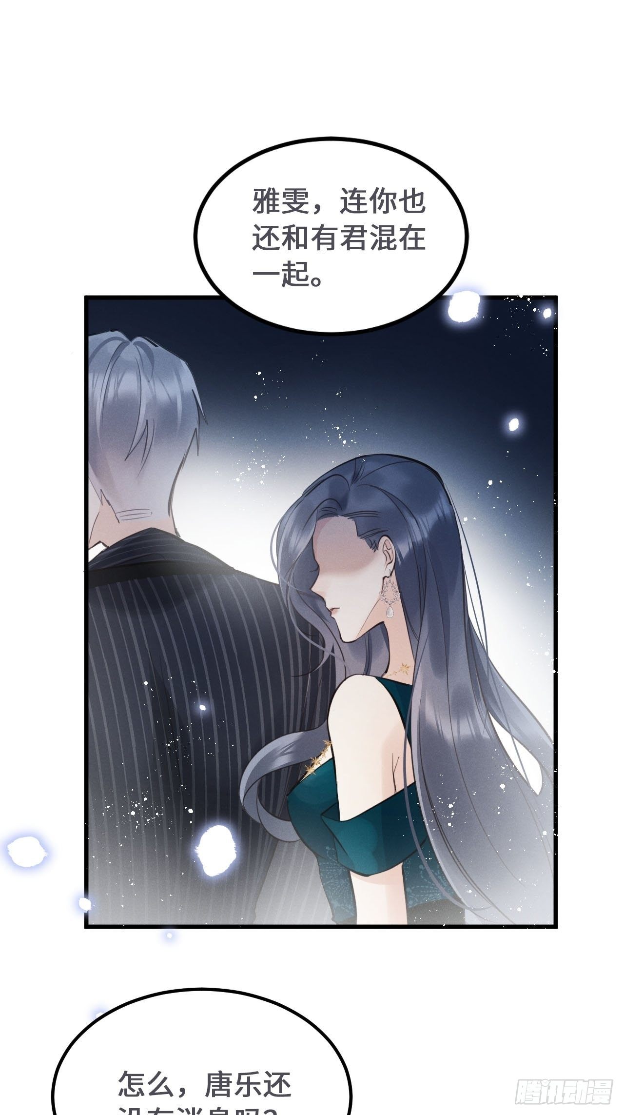 第19话： 父子！？22
