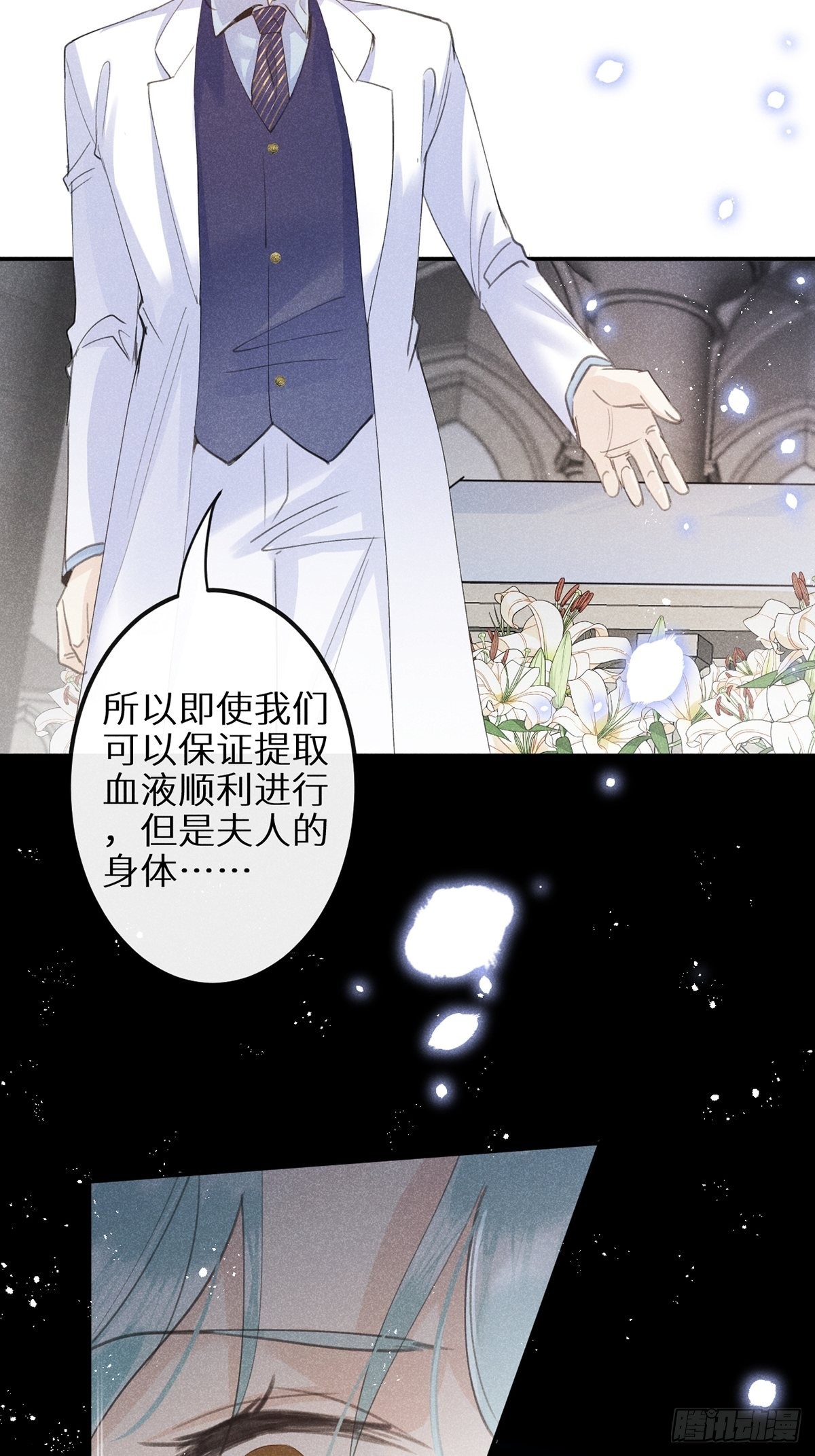 第62话：好大的醋味！！4