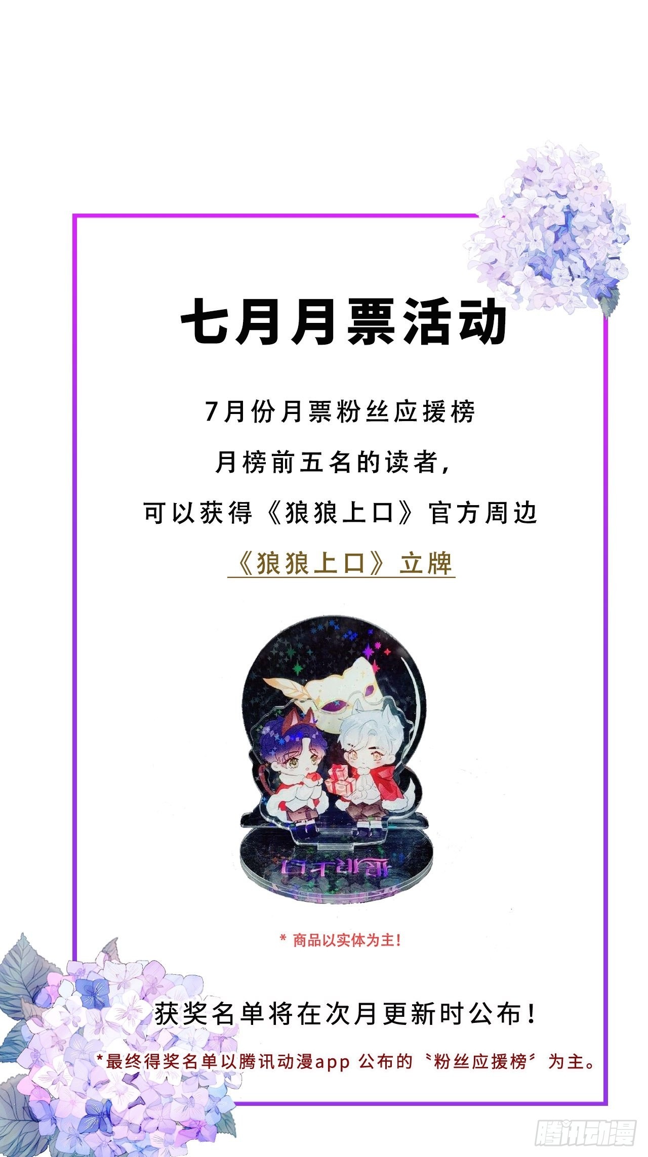 第51话： 质问61