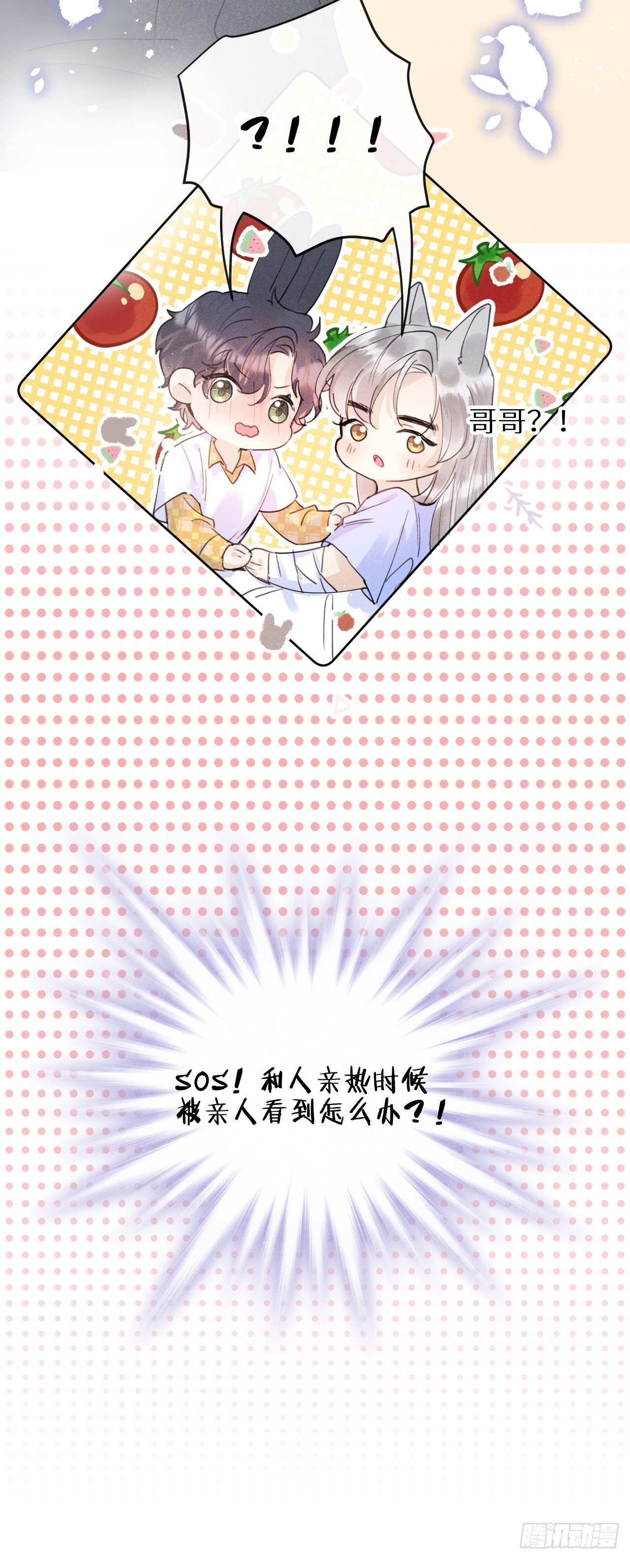 第59话：你真信了啊……30