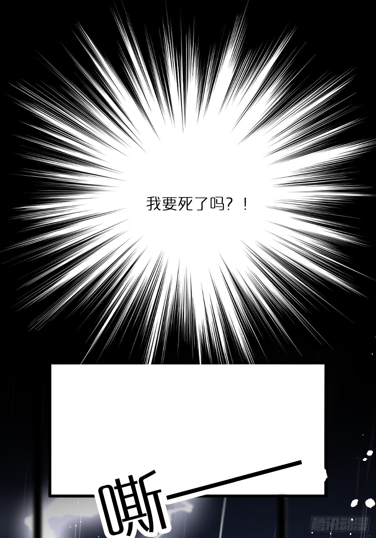 第2话：是人还是狼？2