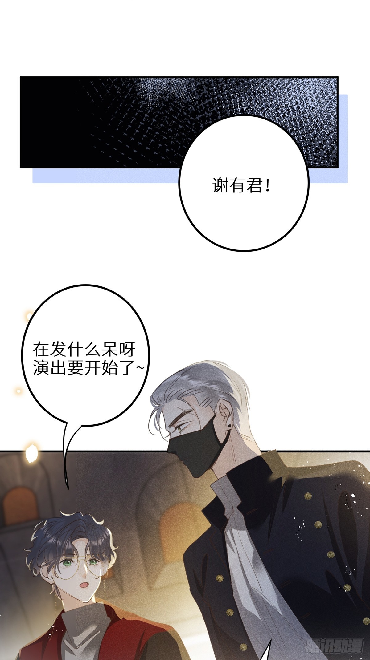 第63话：余岁的实力22