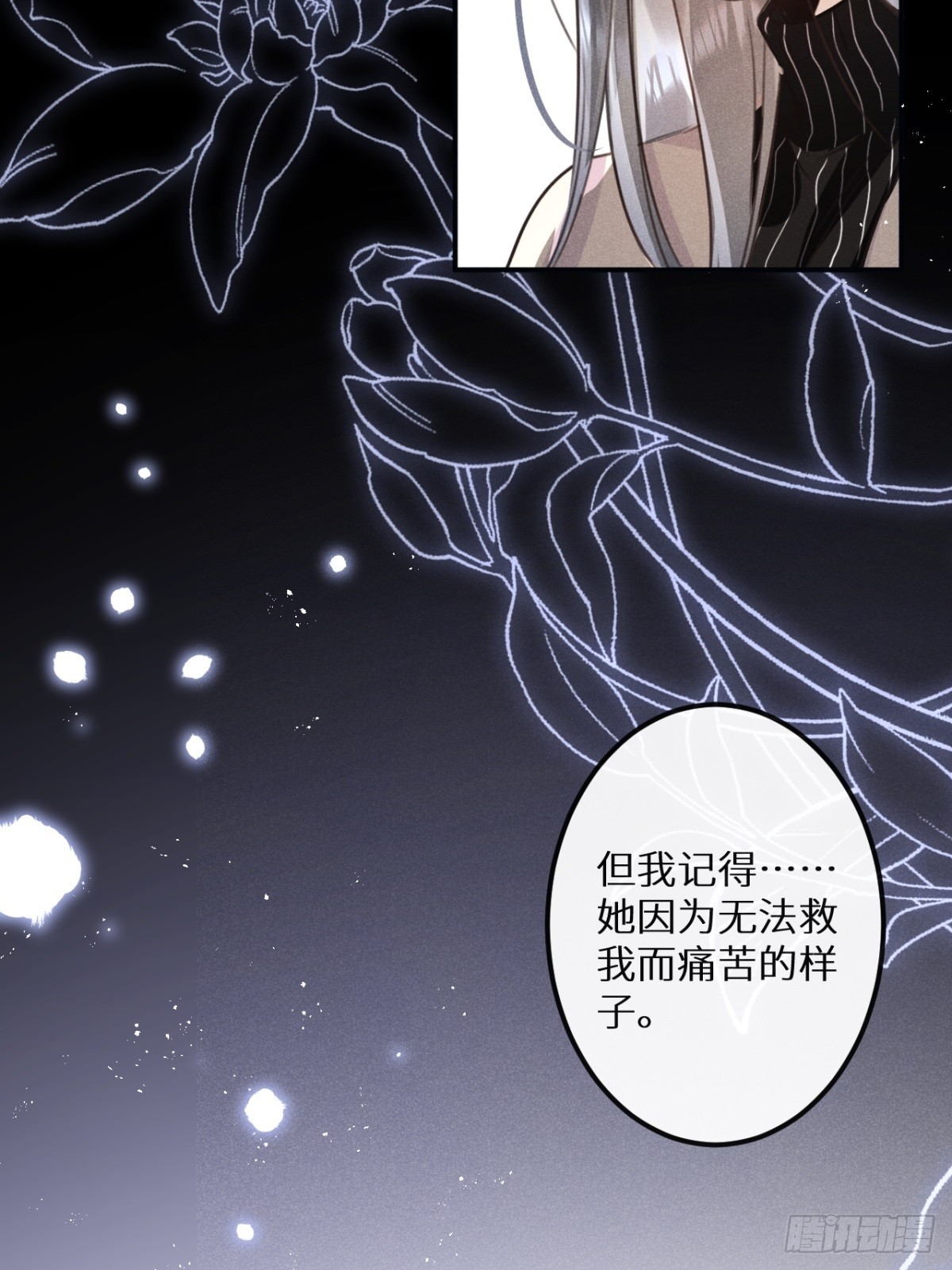 第67话：介意一起分享吗？21