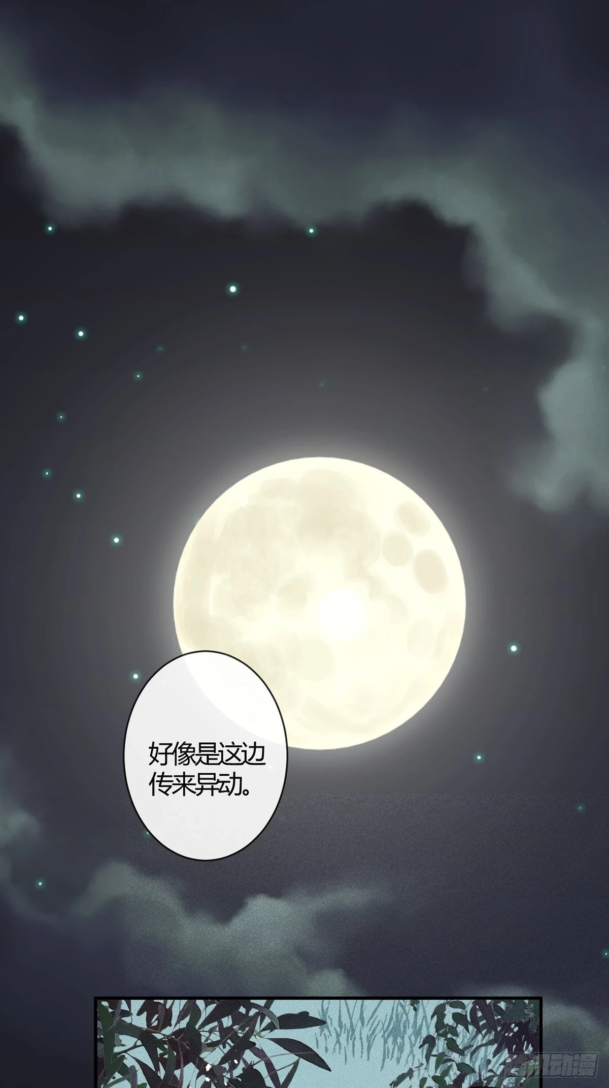第72话：你不会伤害我的2