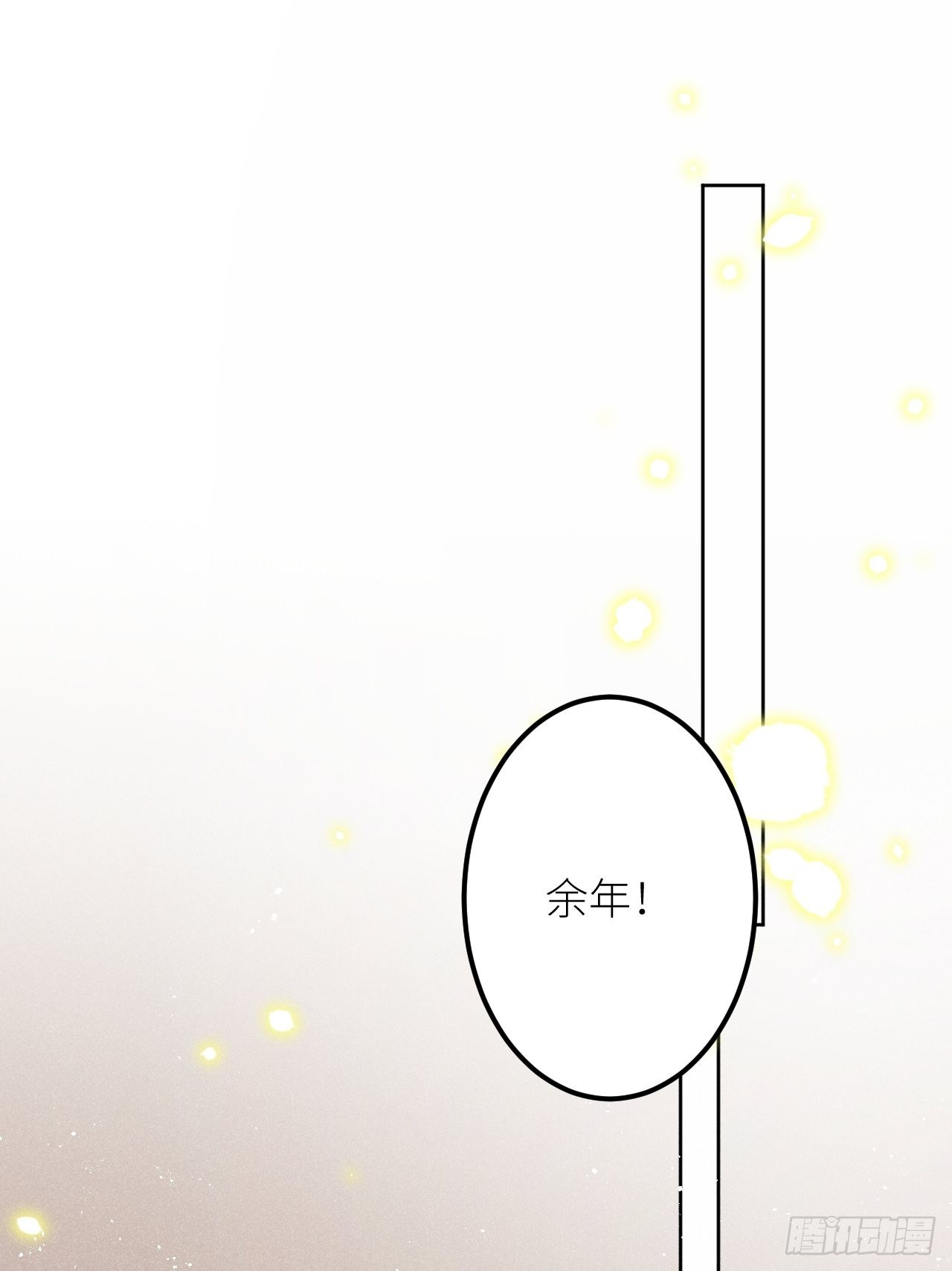 第59话：你真信了啊……2