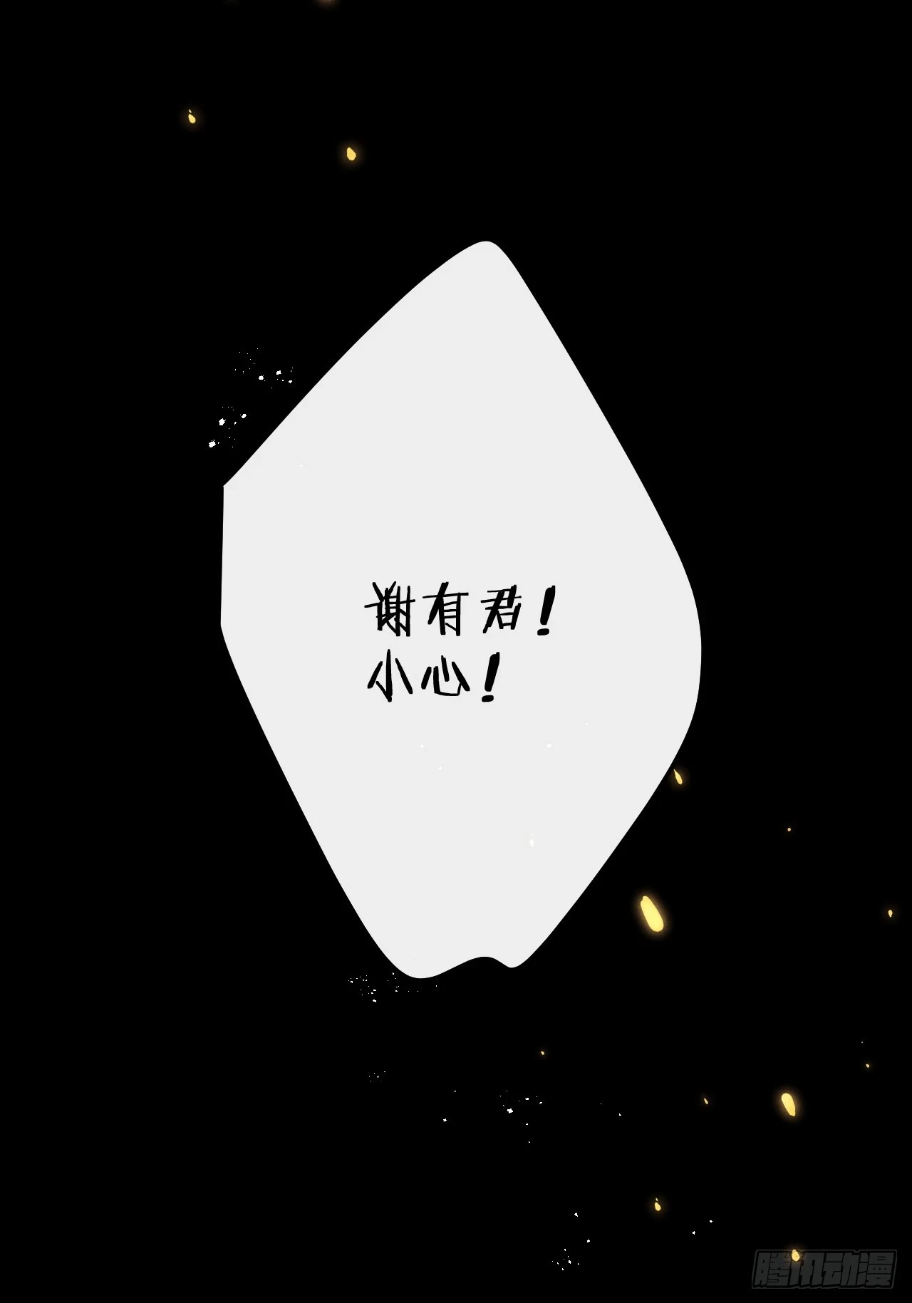 第70话：休想带走他们！60