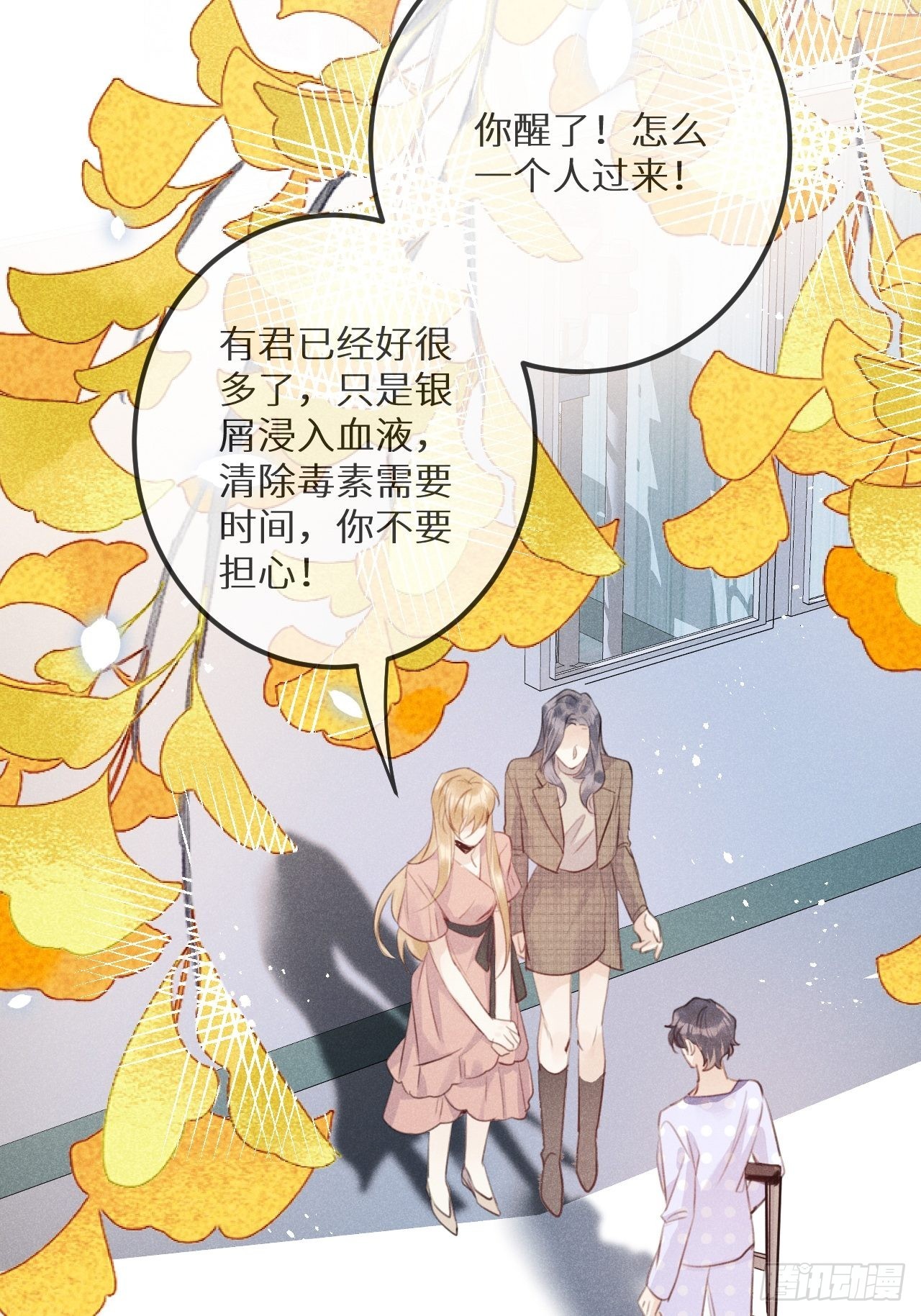 第57话：我所在意的人52