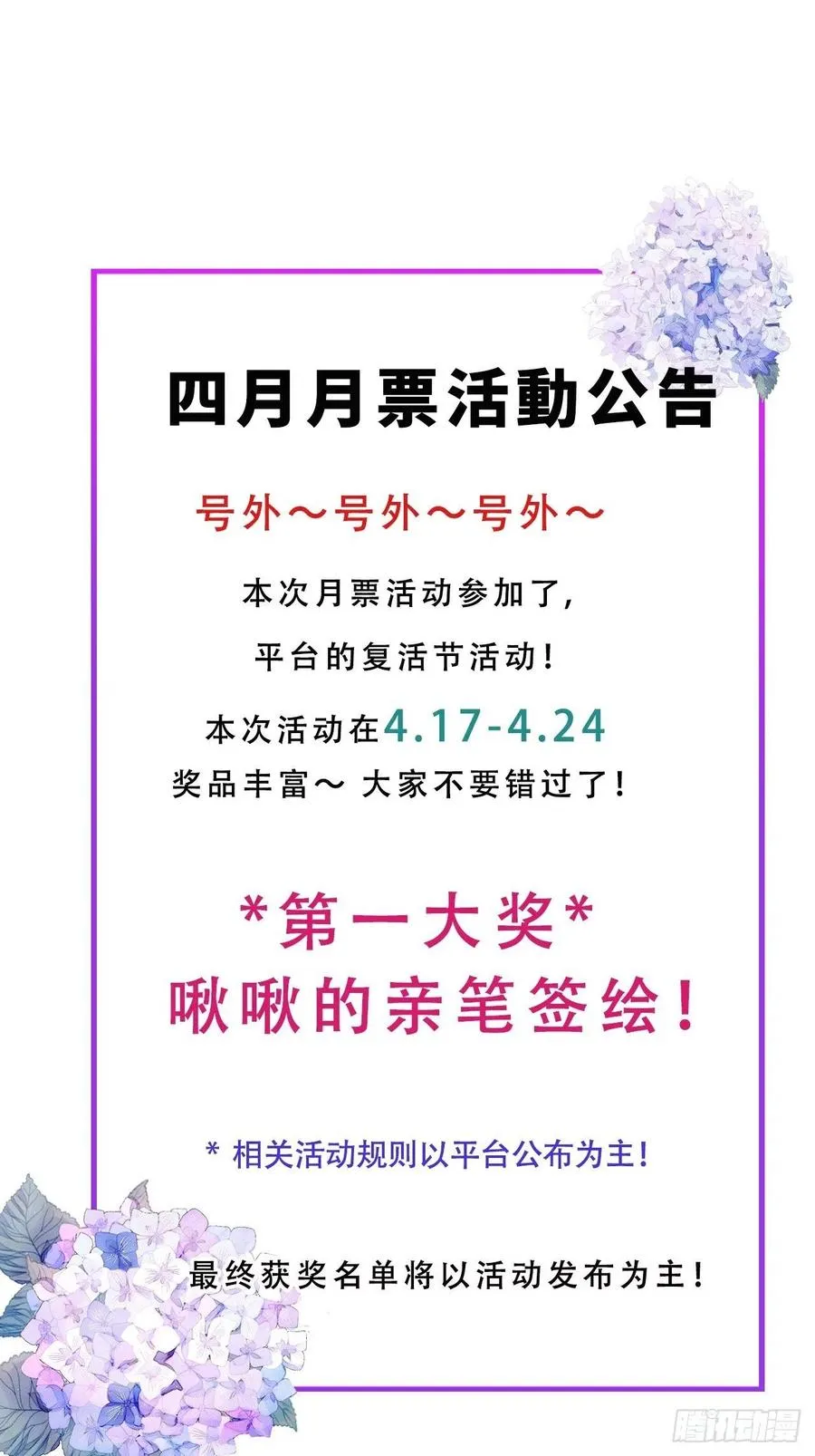 第37话：我再也不会伤害你～61