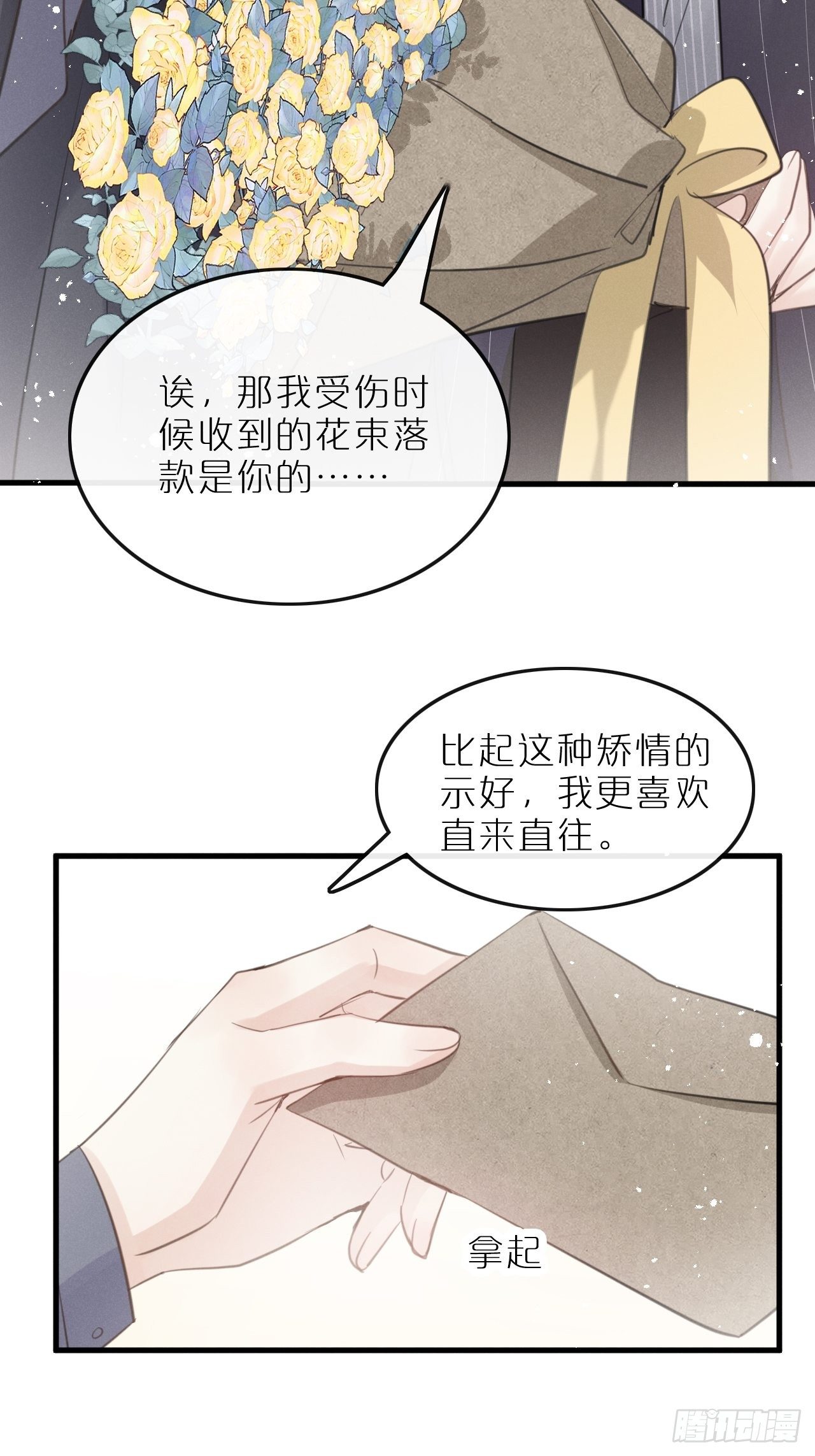 第8话：恐吓信41