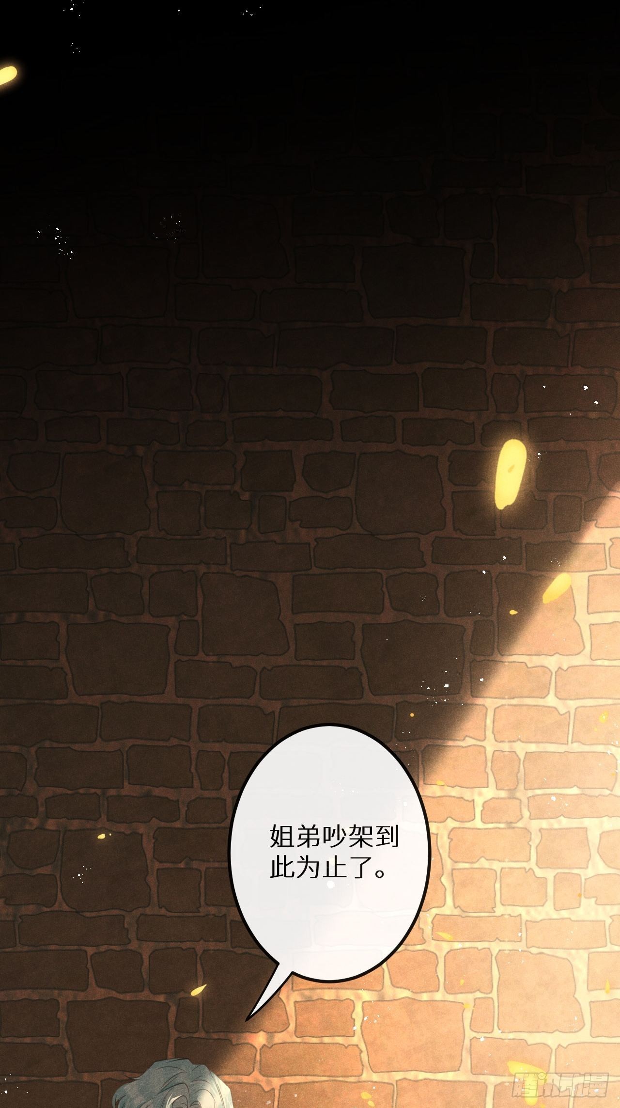 第49话：我想救你难道错了吗？32