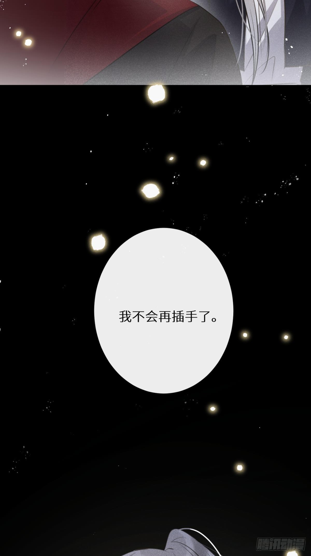 第66话：你来保护我~28
