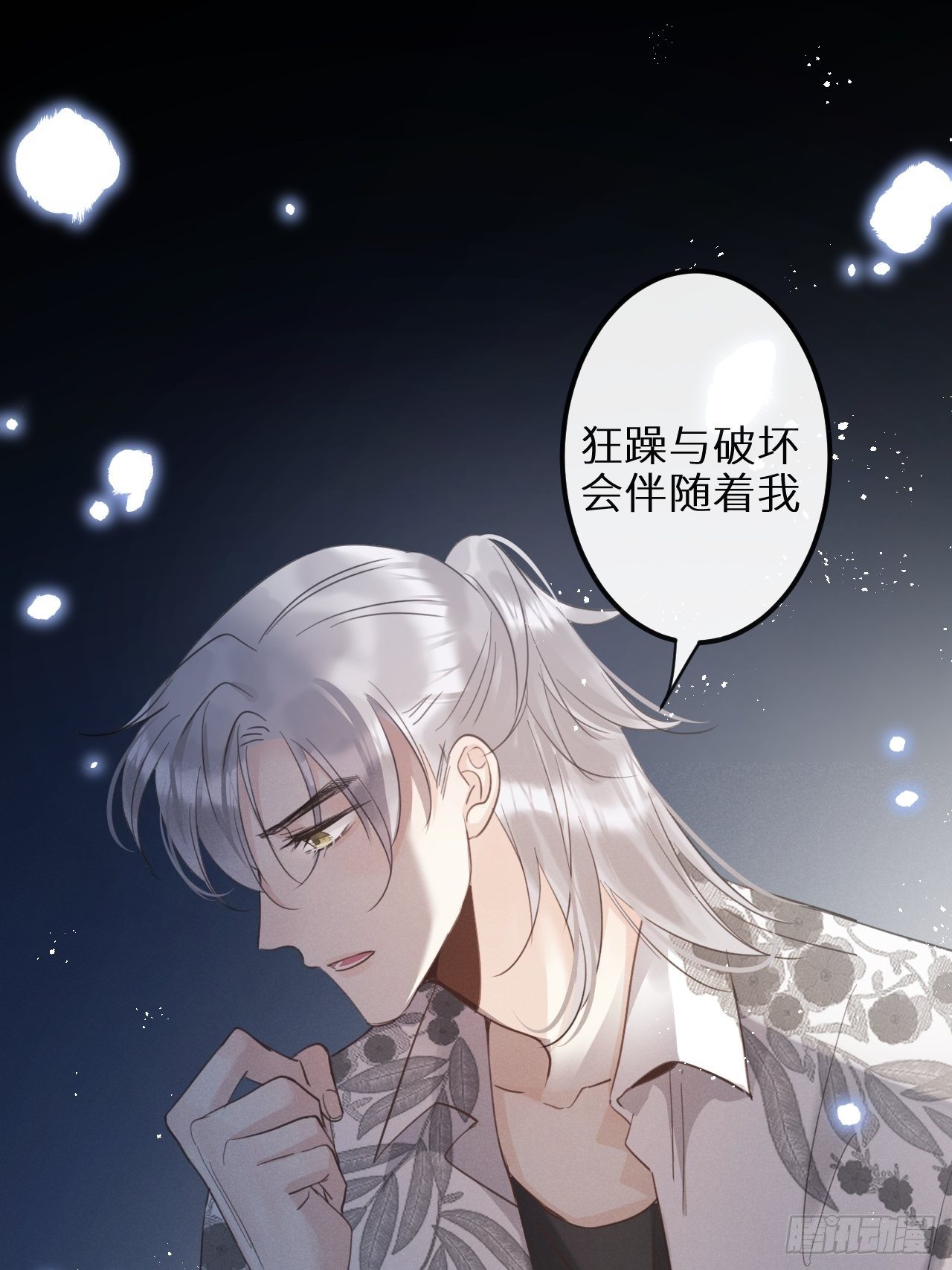 第30话：我不想伤害他！？40