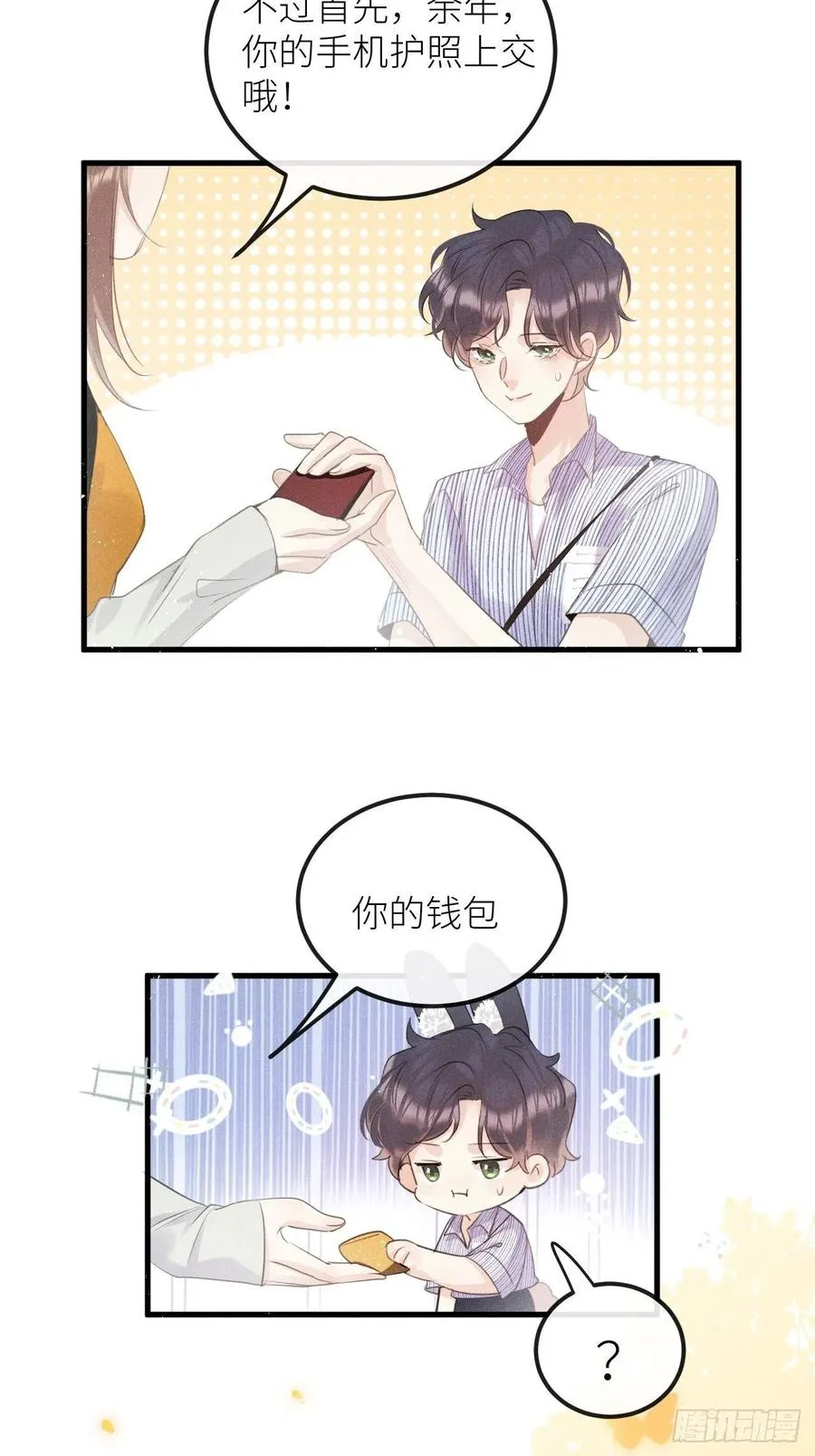 第33话：8
