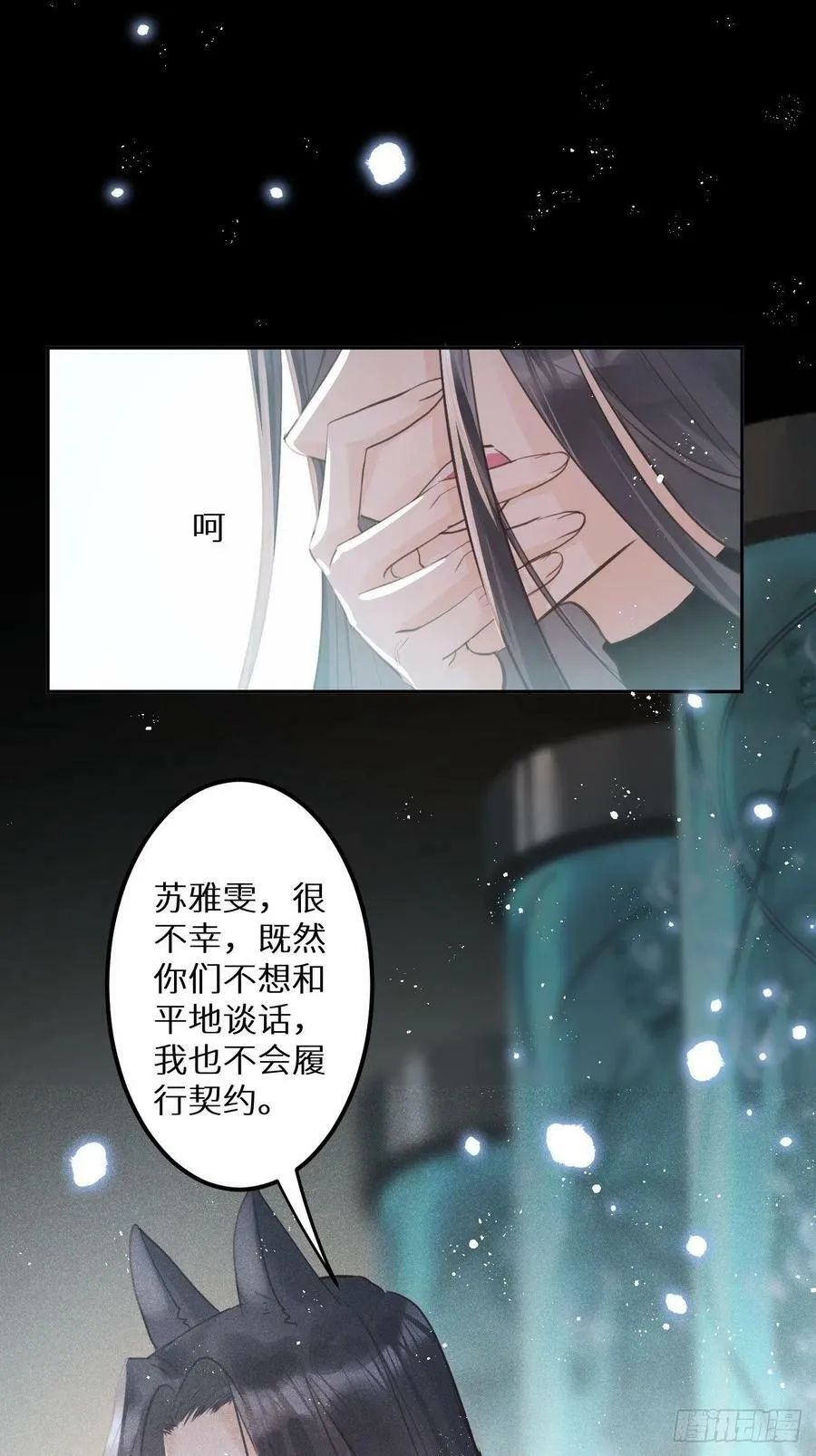 第54话：三个人的关系？！26