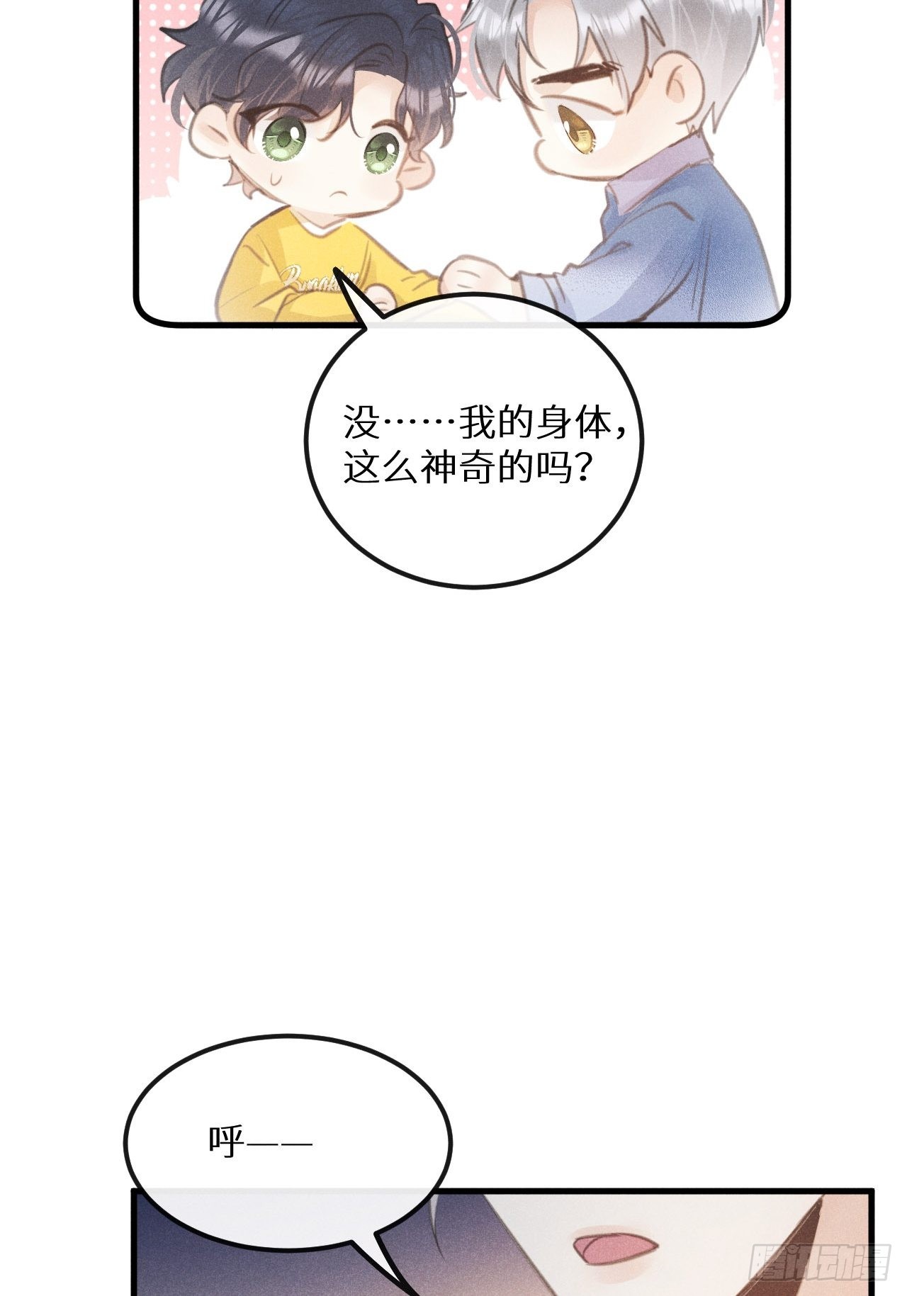 第42话：神奇的力量15