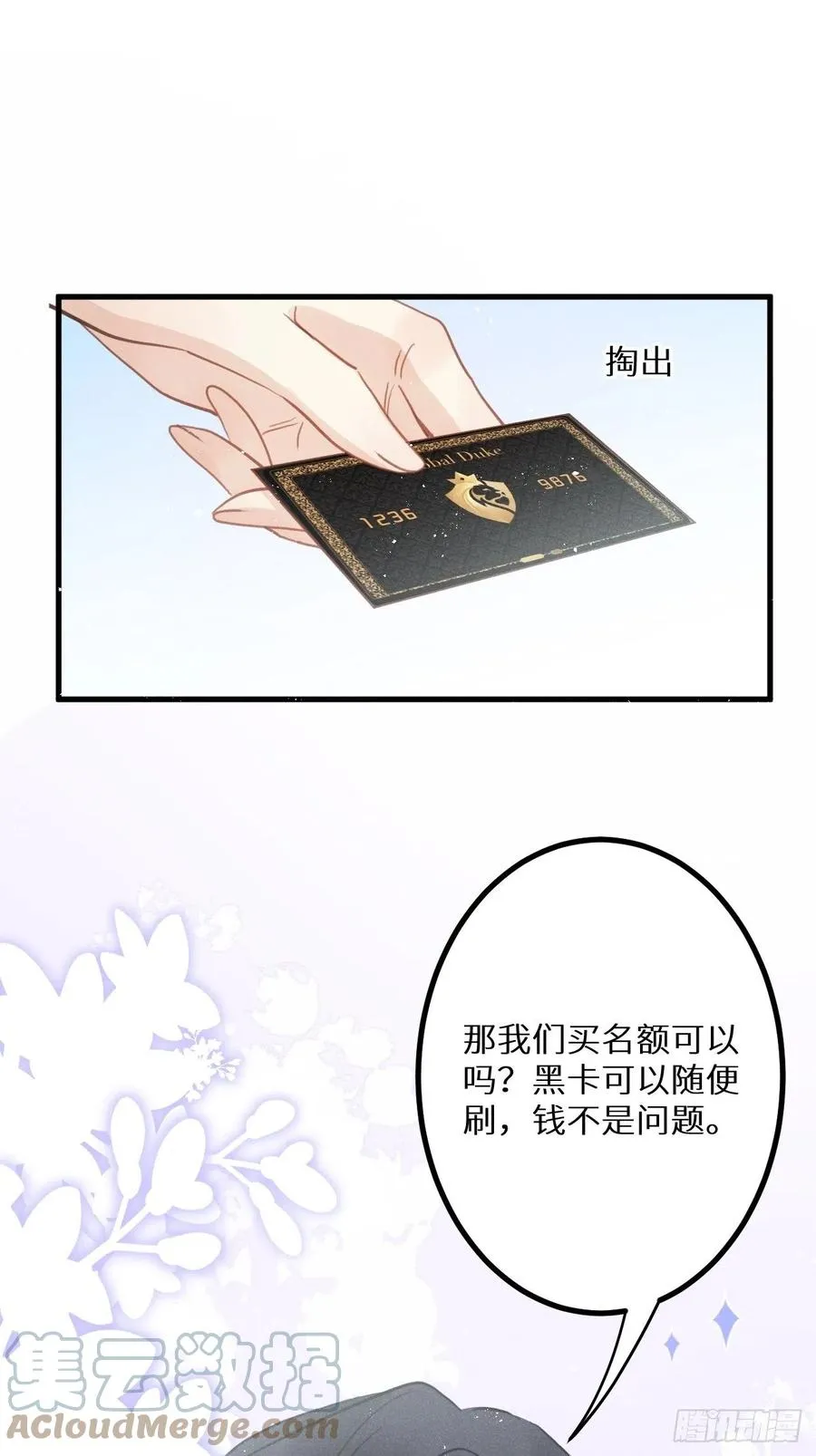 第37话：我再也不会伤害你～9