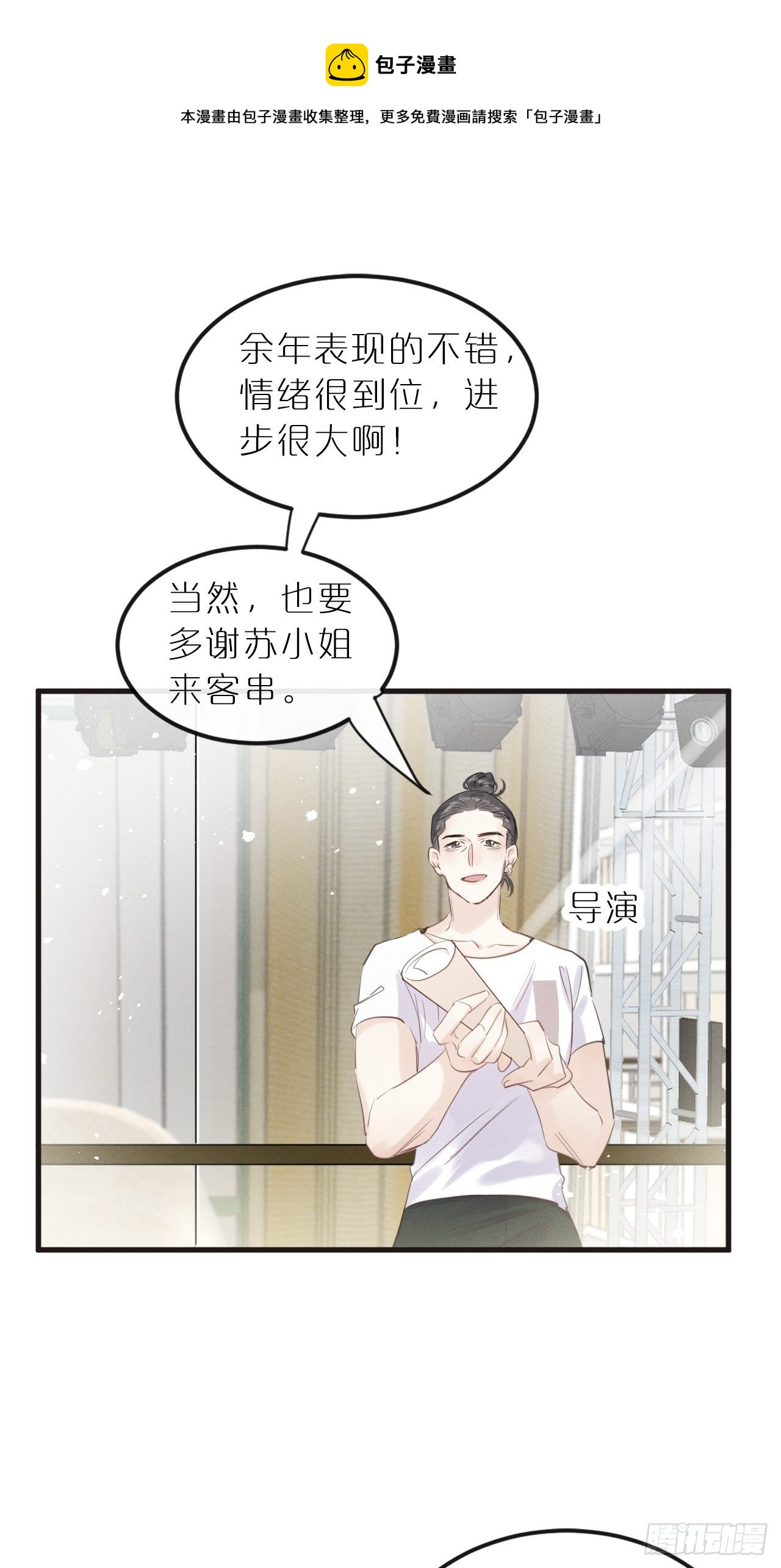 第8话：恐吓信14