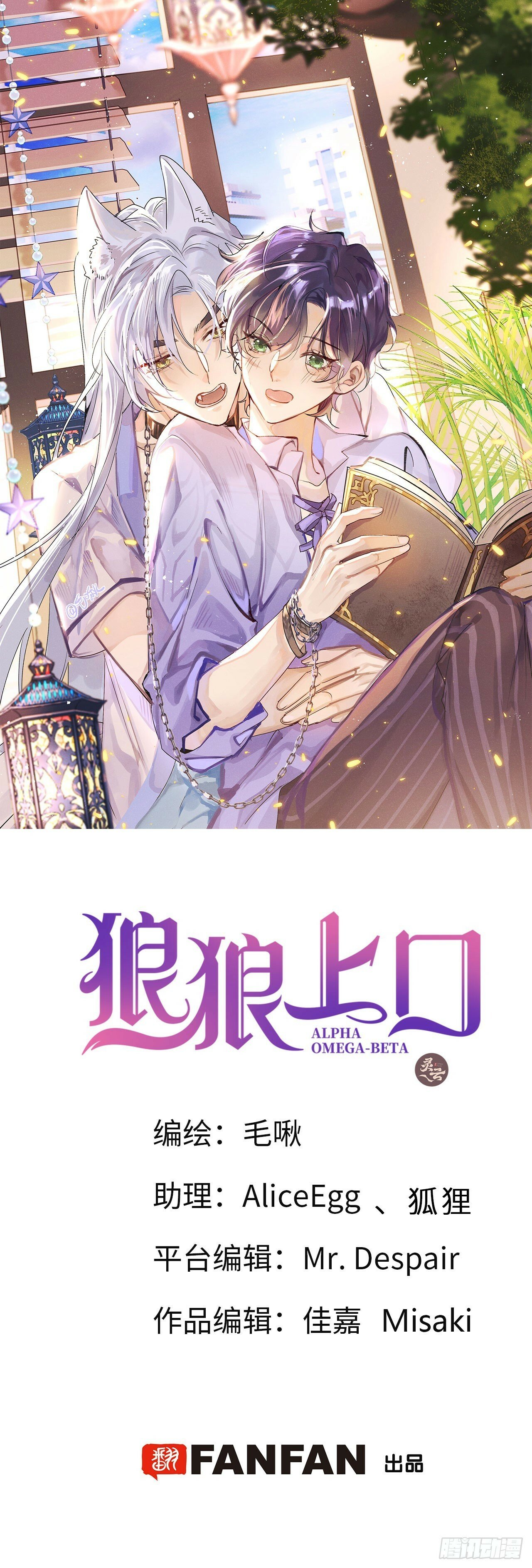 第81话：所有的力量都是我的！0