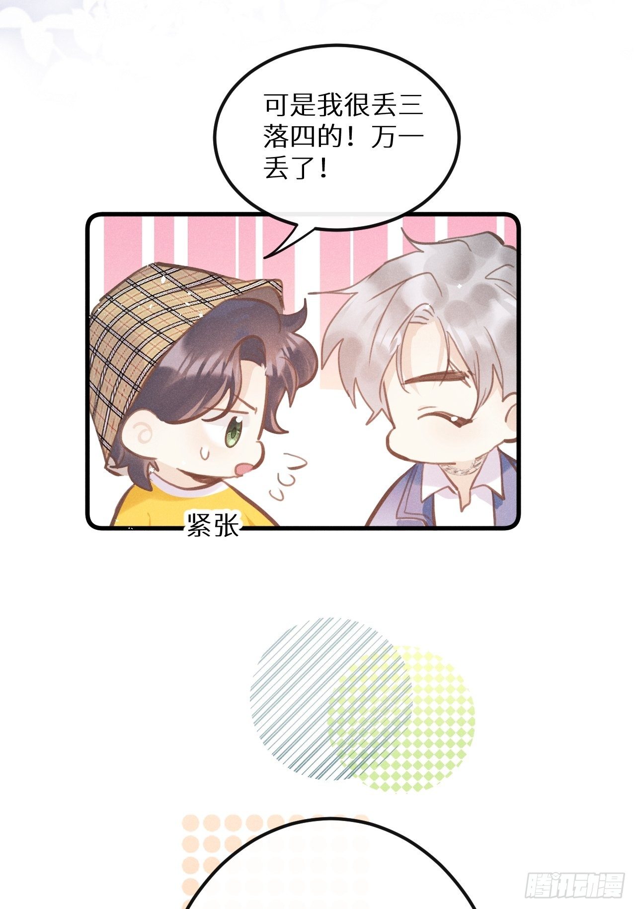 第39话：危险降临？！49