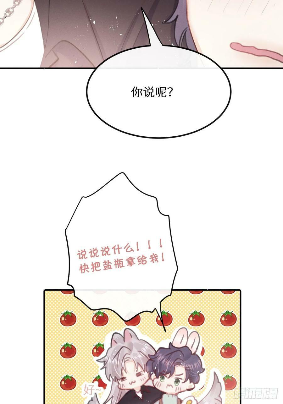第78话：他早就原谅你了13