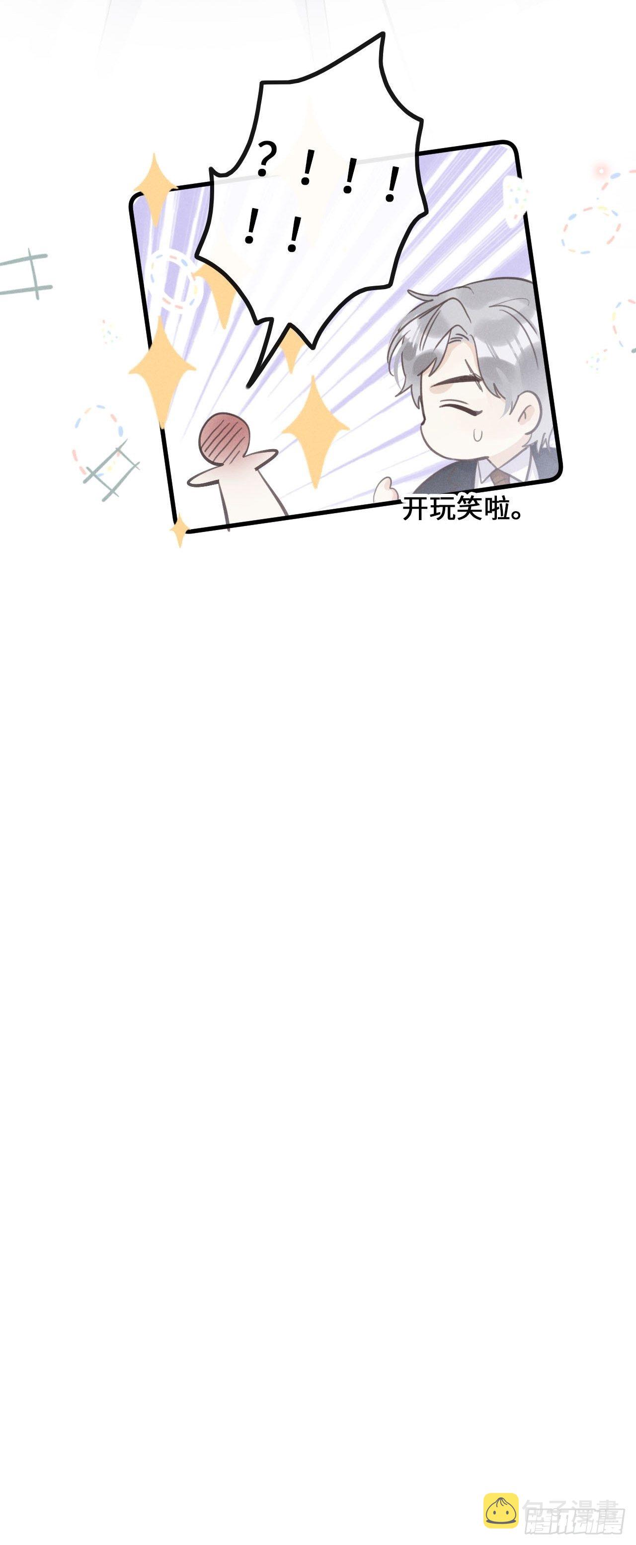 第23话：突发意外！？13