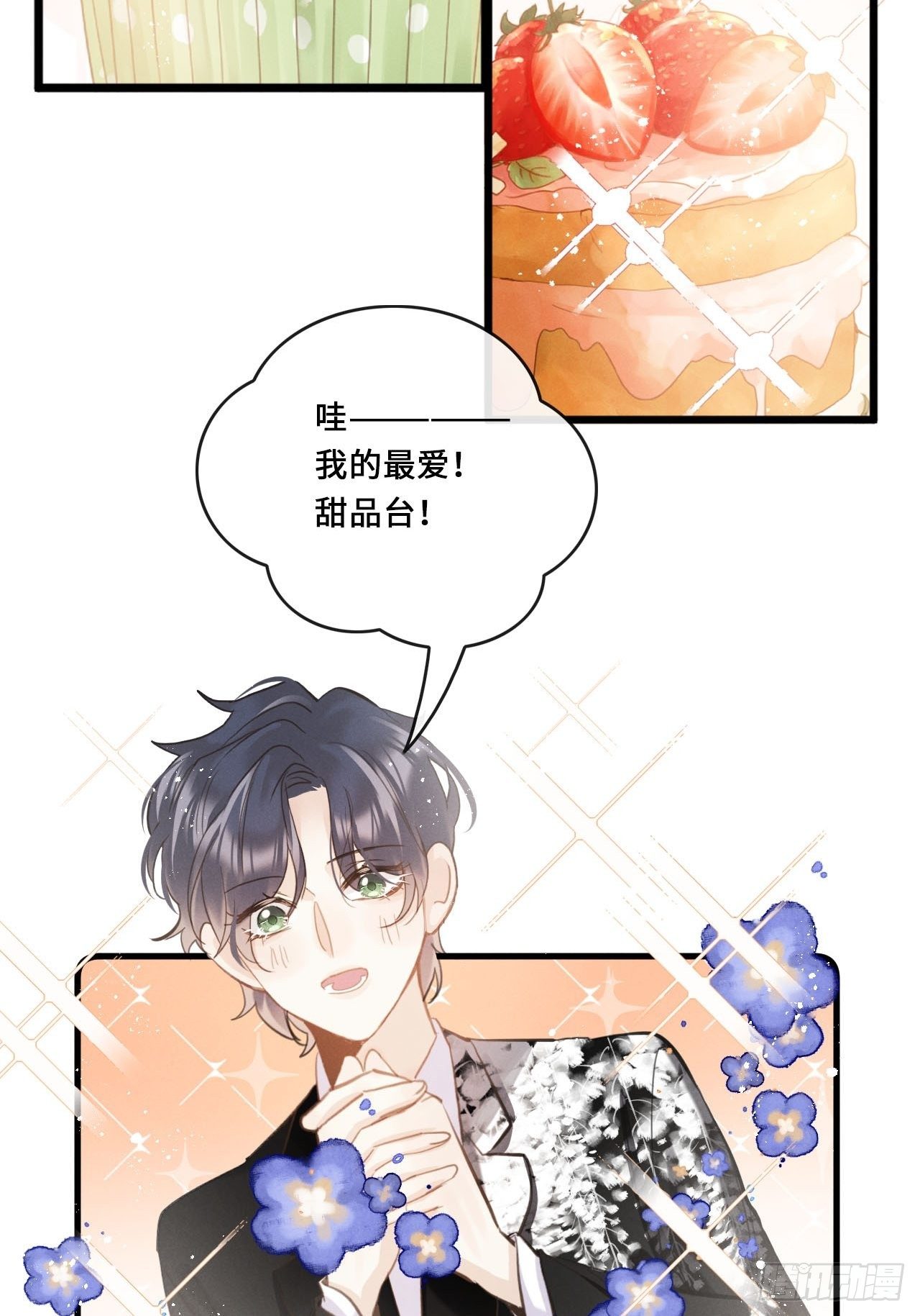 第17话：偶遇？20
