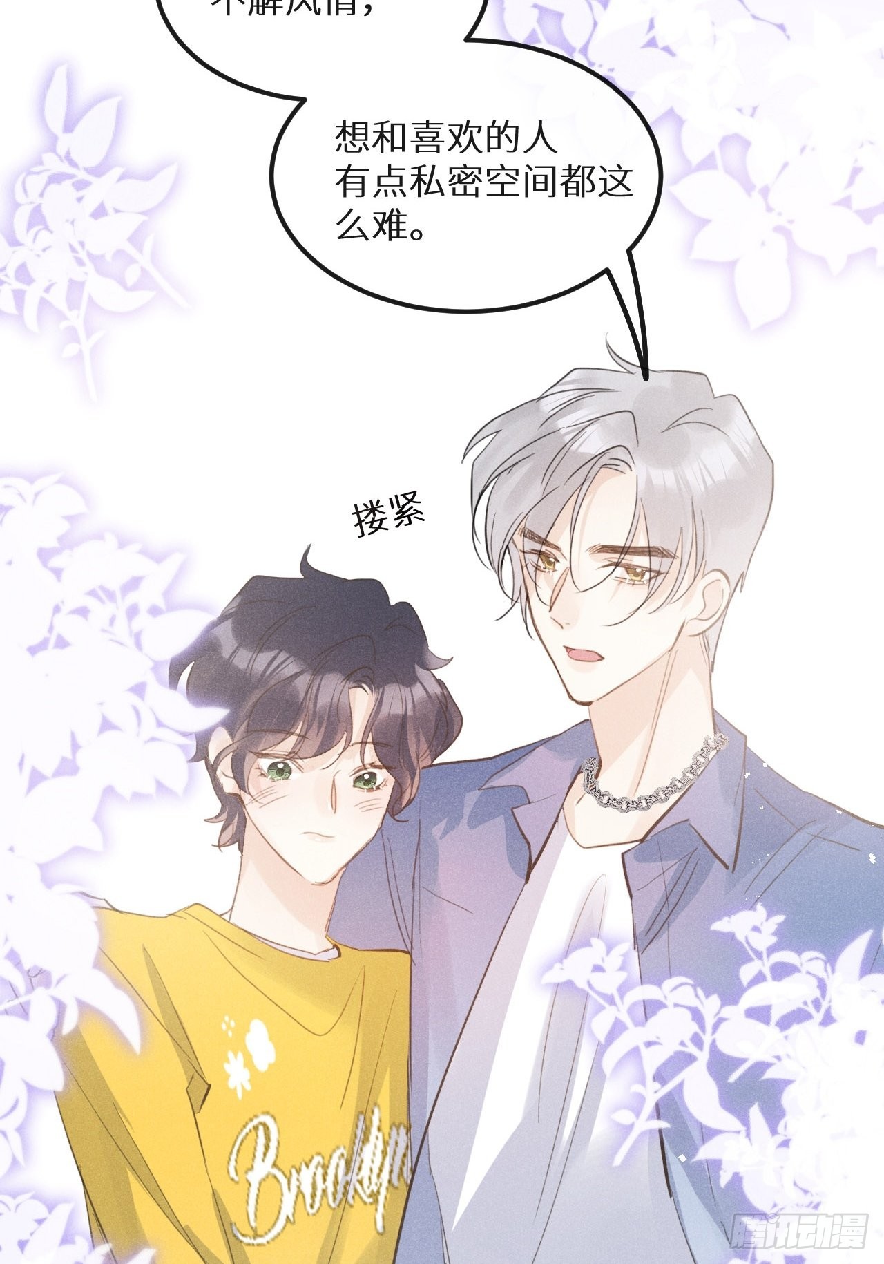 第41话：唐乐51