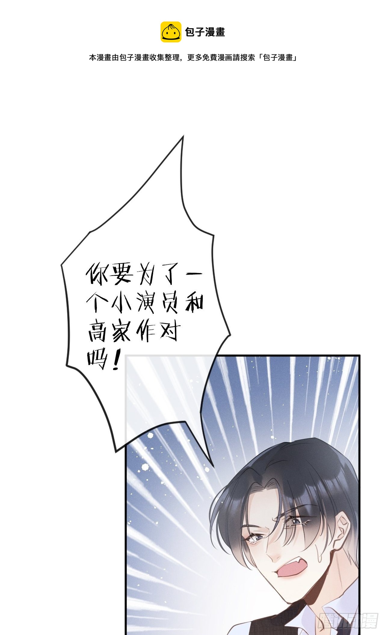 第5话：你会是我的OMEGA？49