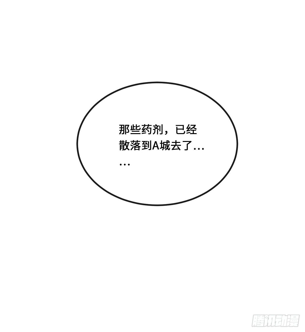 第16话：是谁指使？43