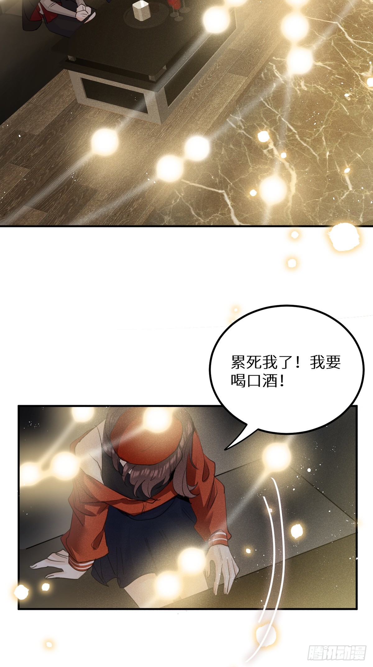 第64话：今夜，我只属于你8