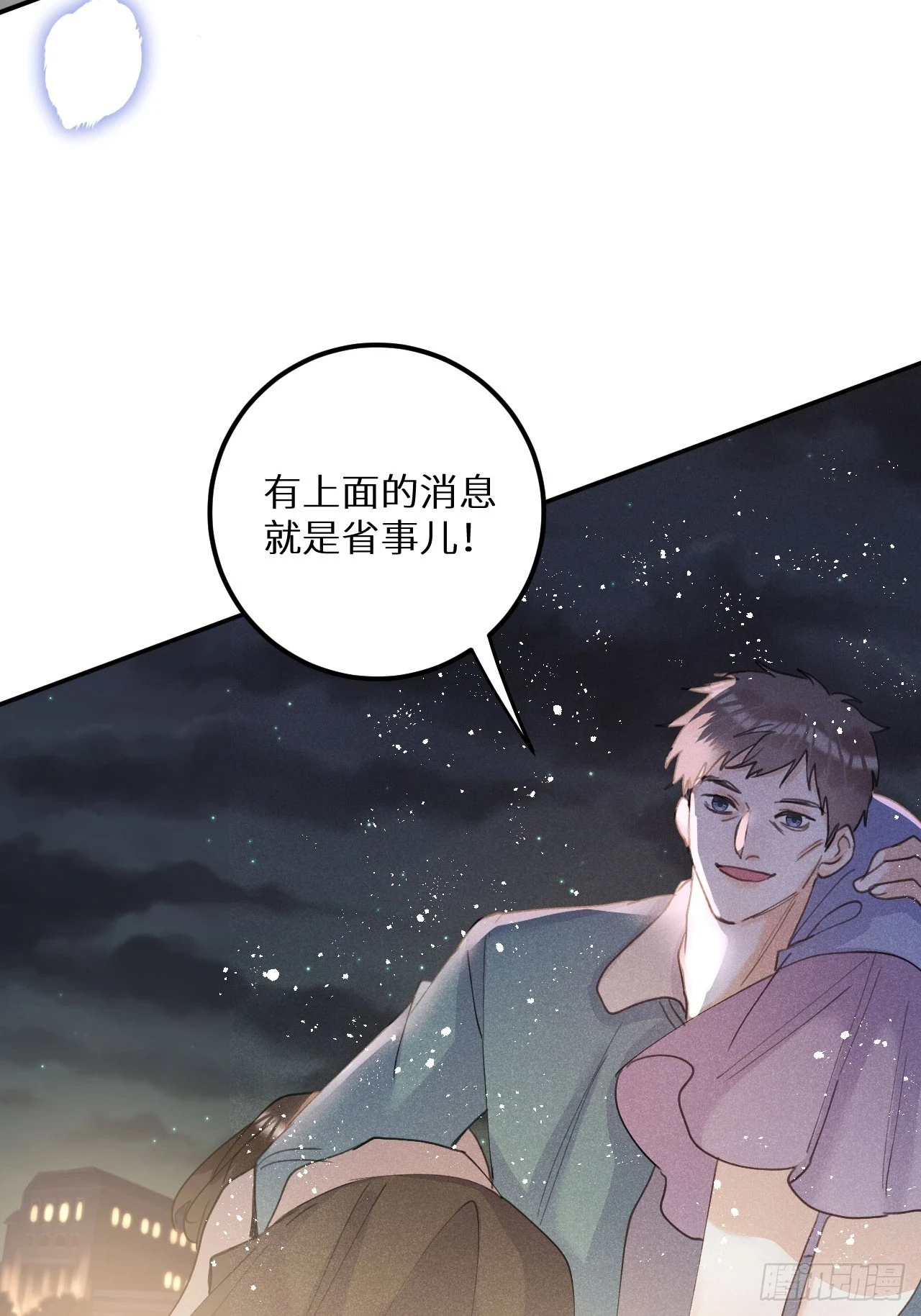 第70话：休想带走他们！23