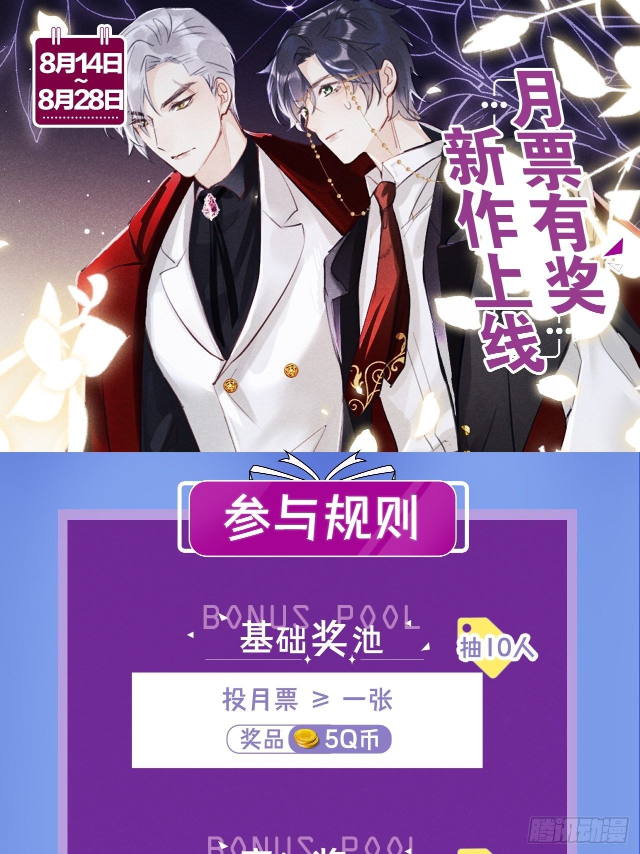 第4话：别用脏手碰他！88