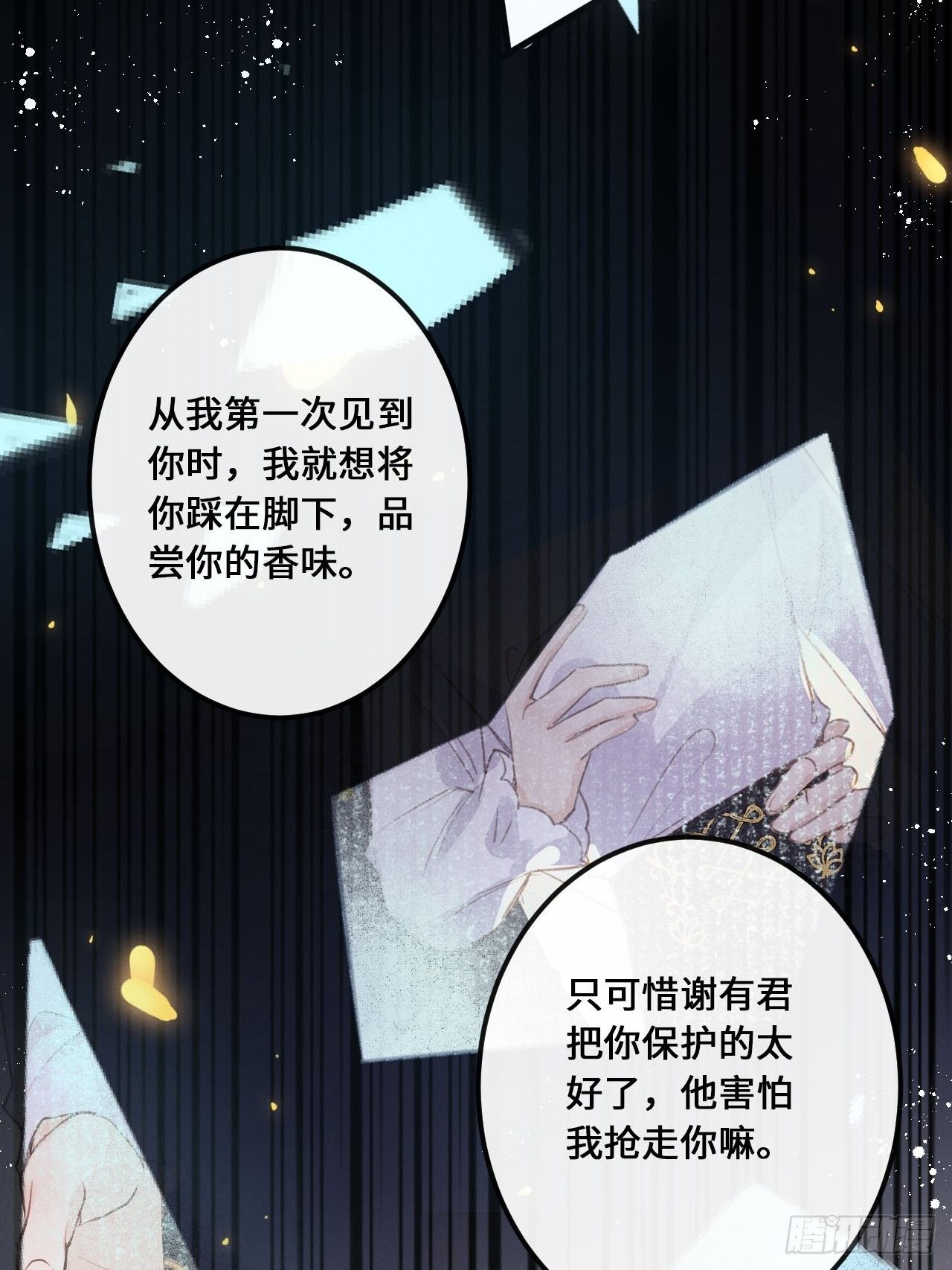 第13话：解救11