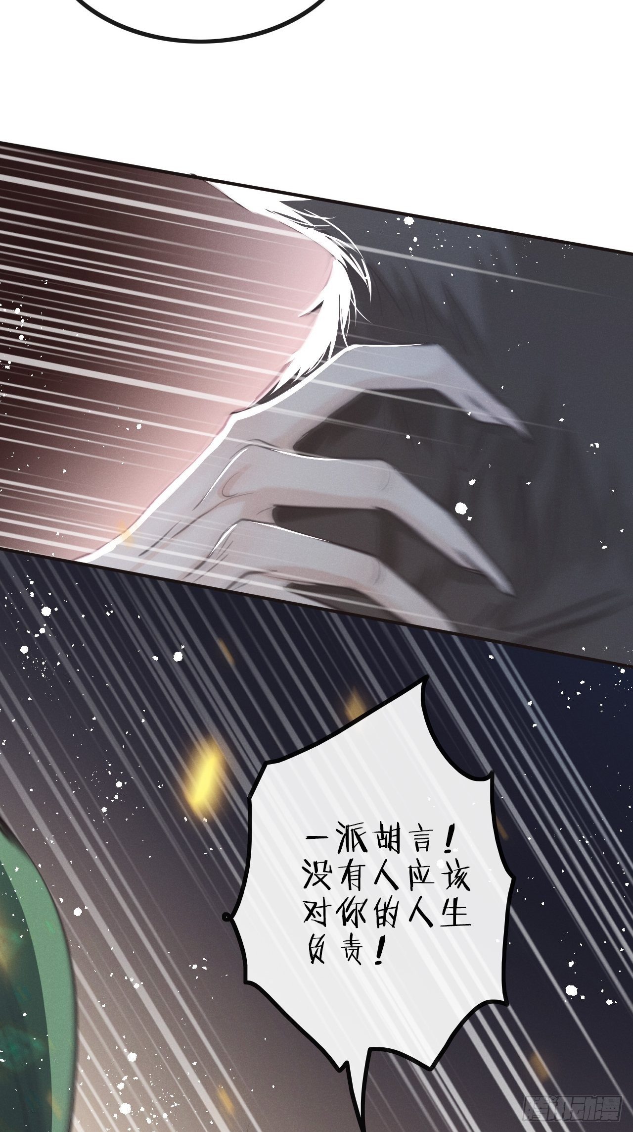 第10话：这就是黑粉30