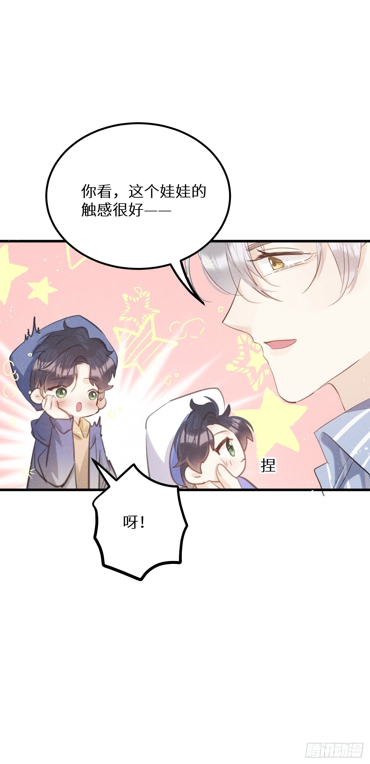 番外：我想你了！40