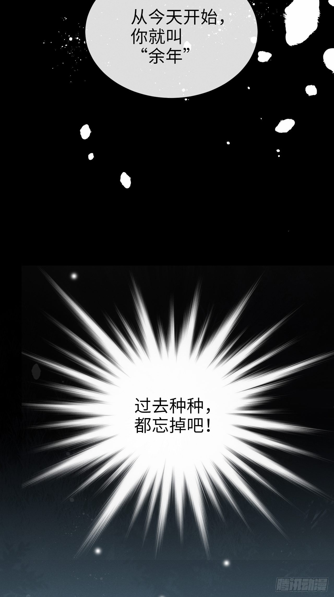 第12话：逃走7
