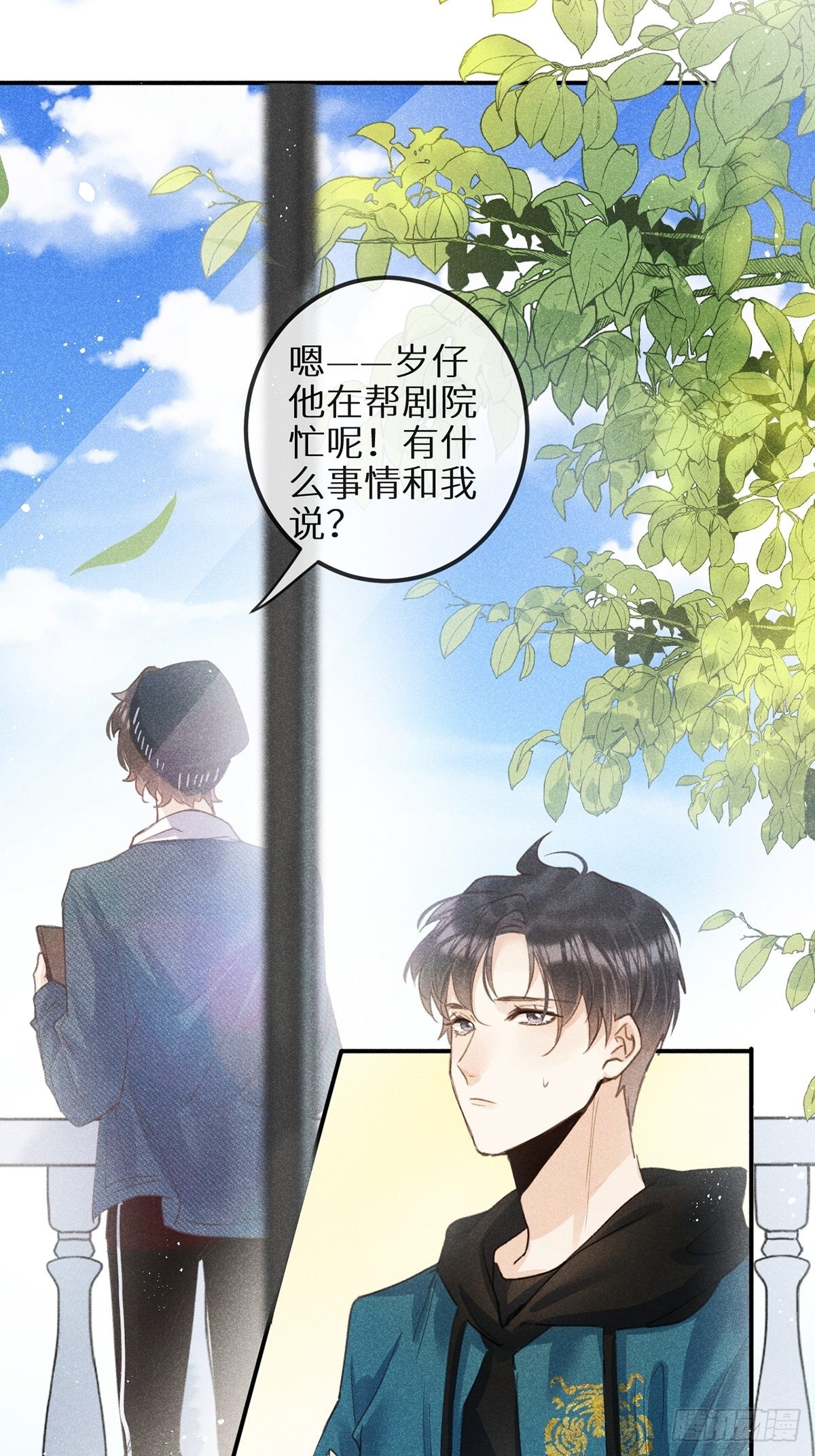 第62话：好大的醋味！！26