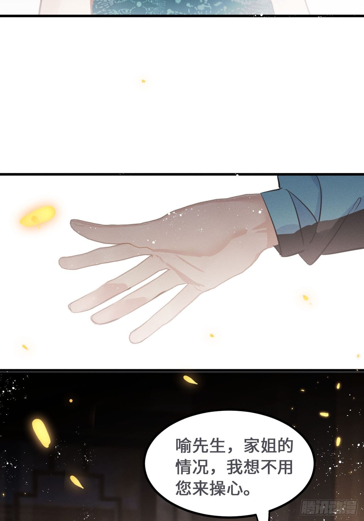 第19话： 父子！？30