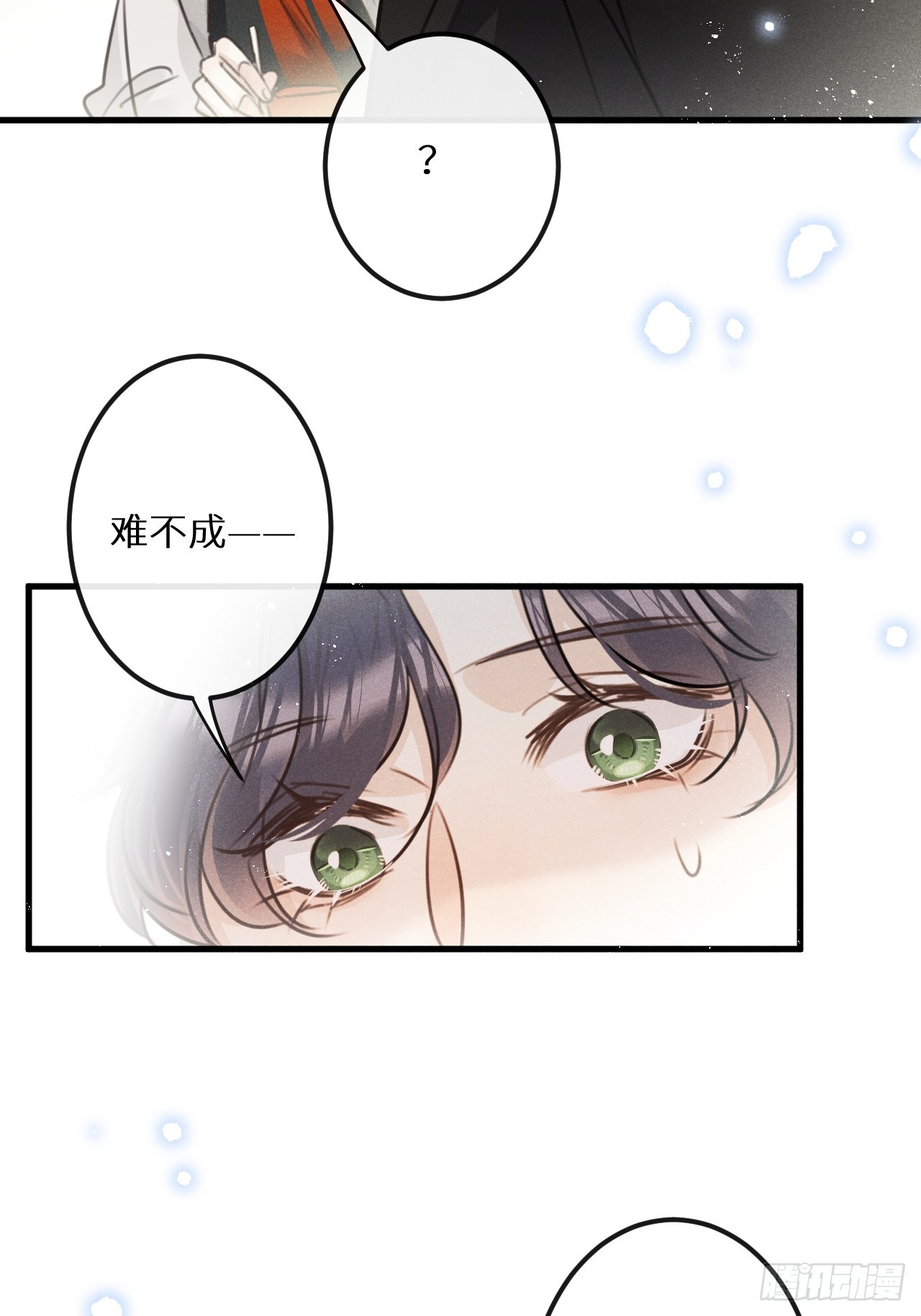 第68话：约会进行时14