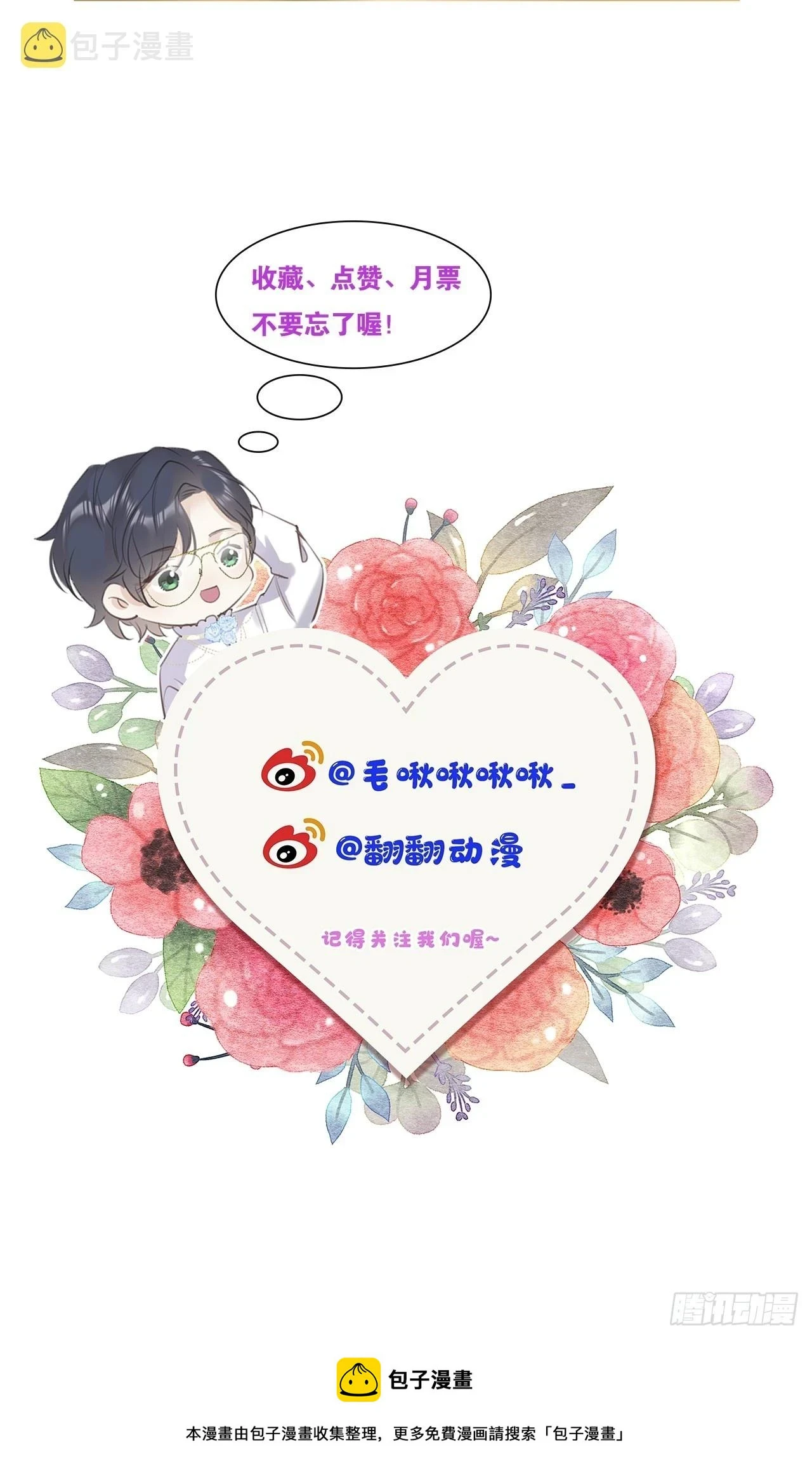 第70话：休想带走他们！69