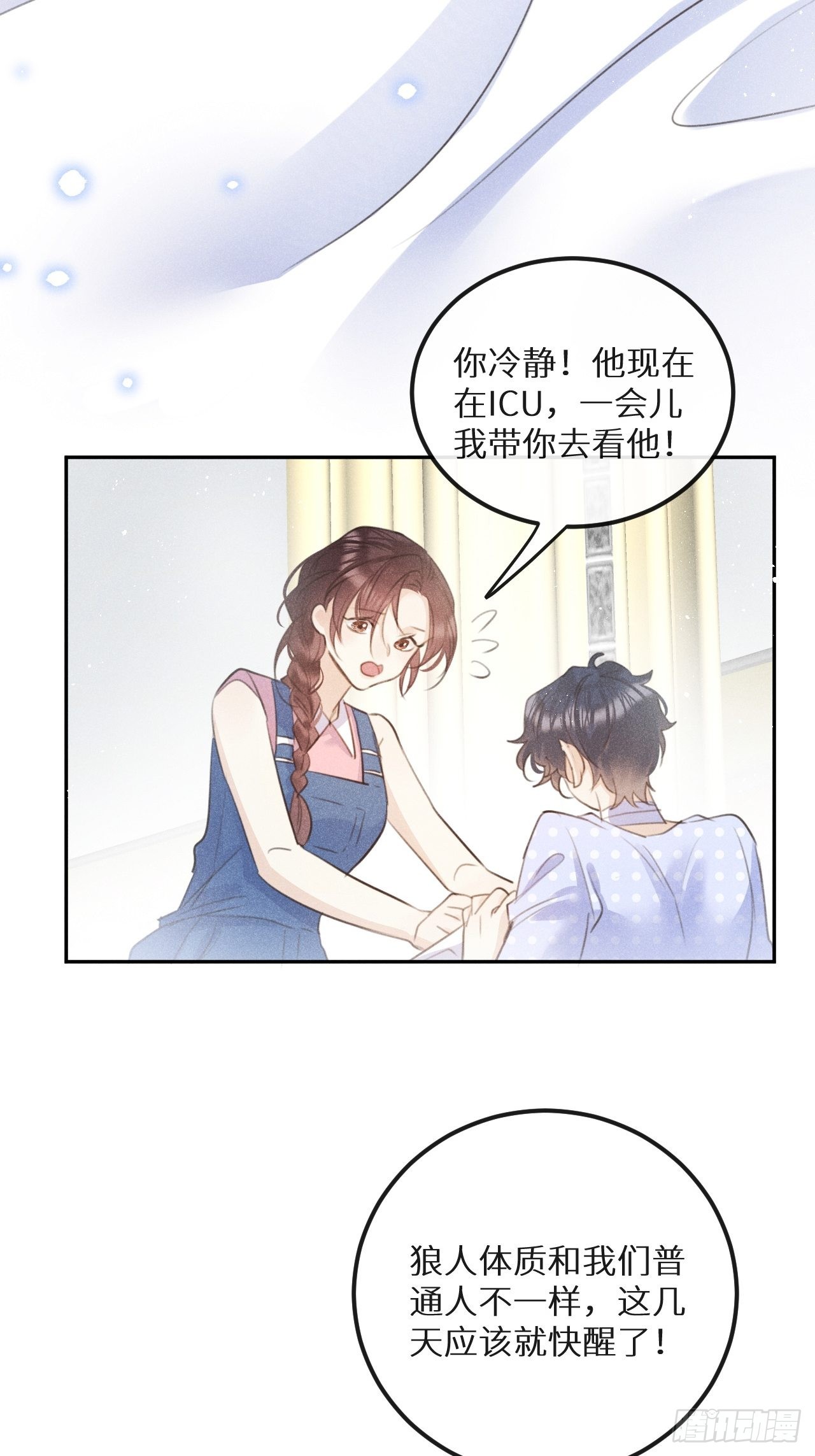 第57话：我所在意的人34