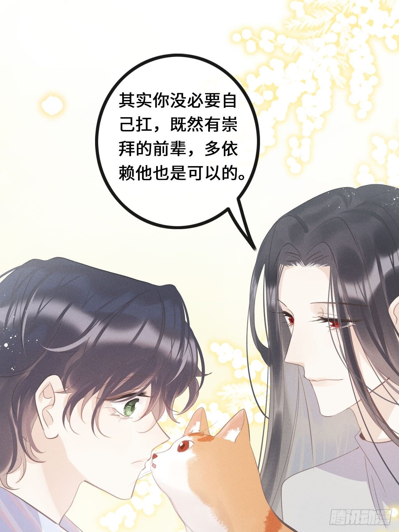 第25话：微妙的关系？！19