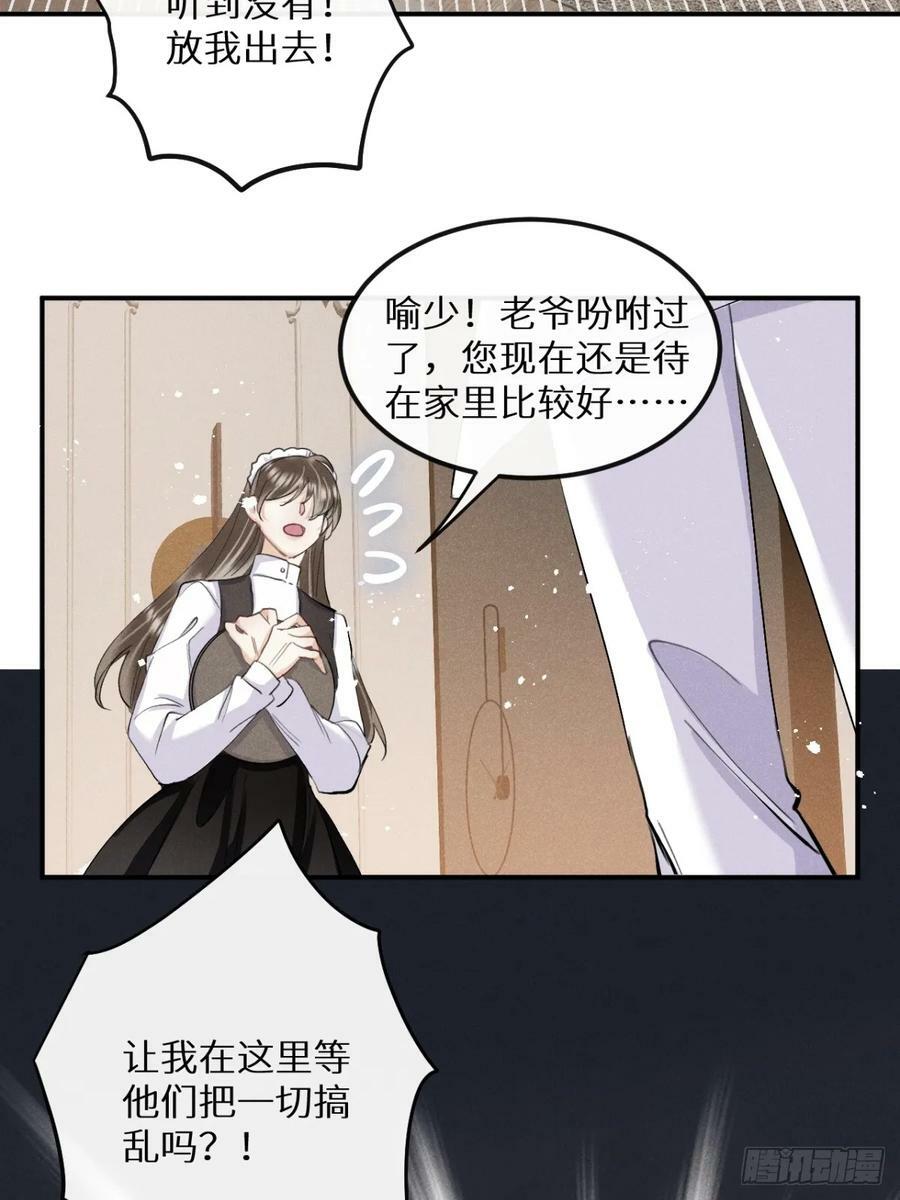 第76话：我没想到会变成这样！5