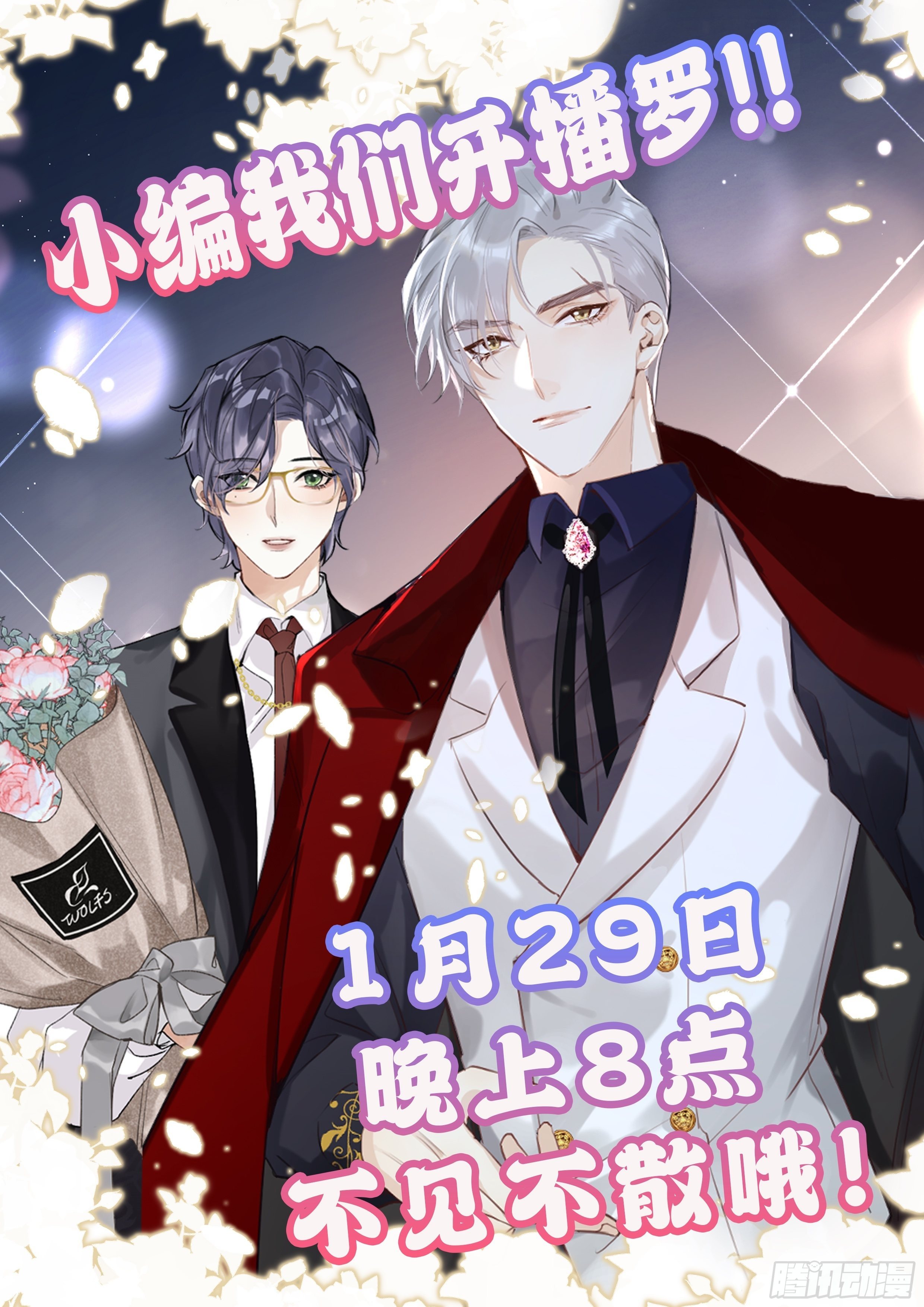 第27话：狼人再次出现！57